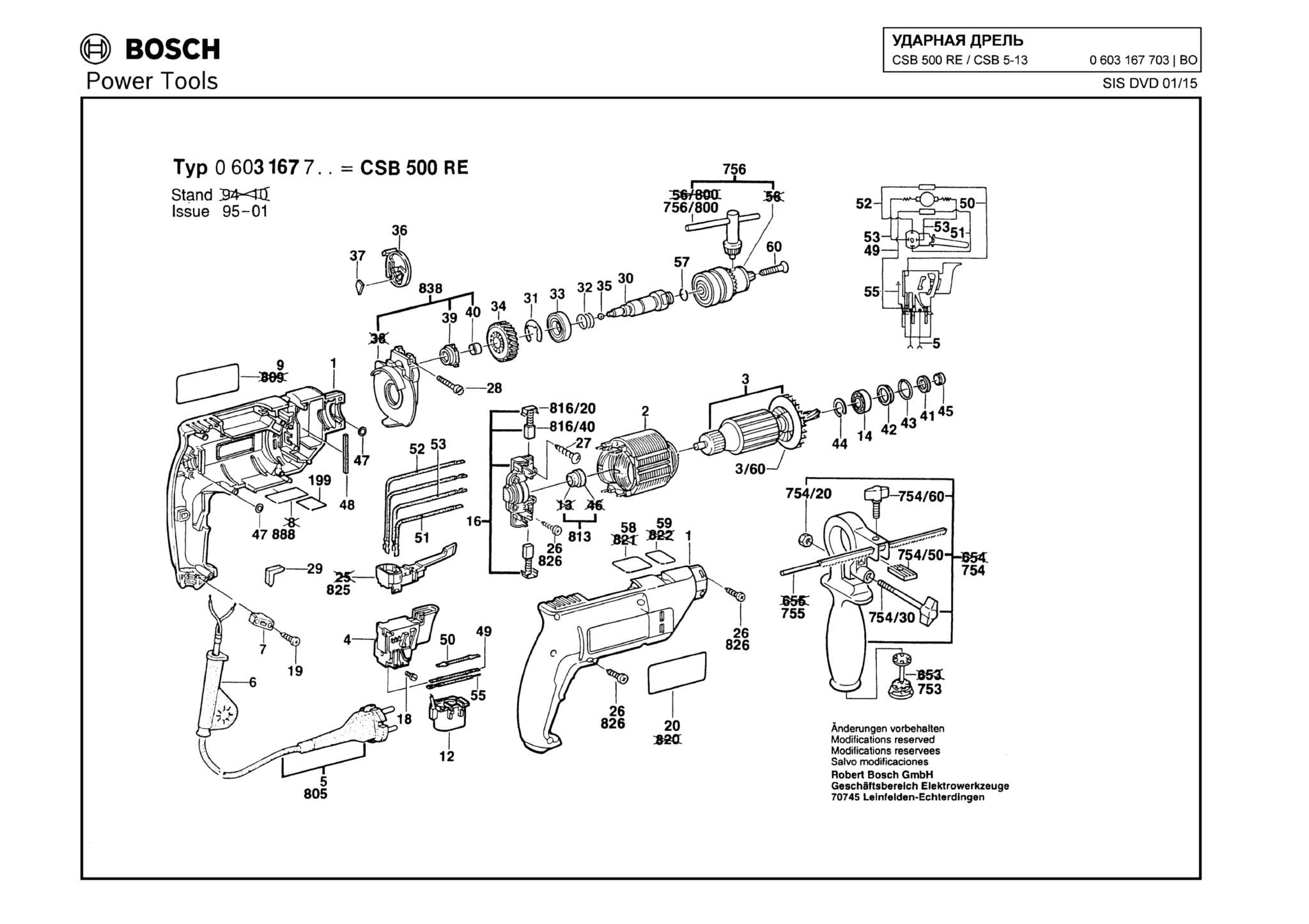 Запчасти, схема и деталировка Bosch CSB 500 RE/CSB 5-13 RE (ТИП 0603167703)