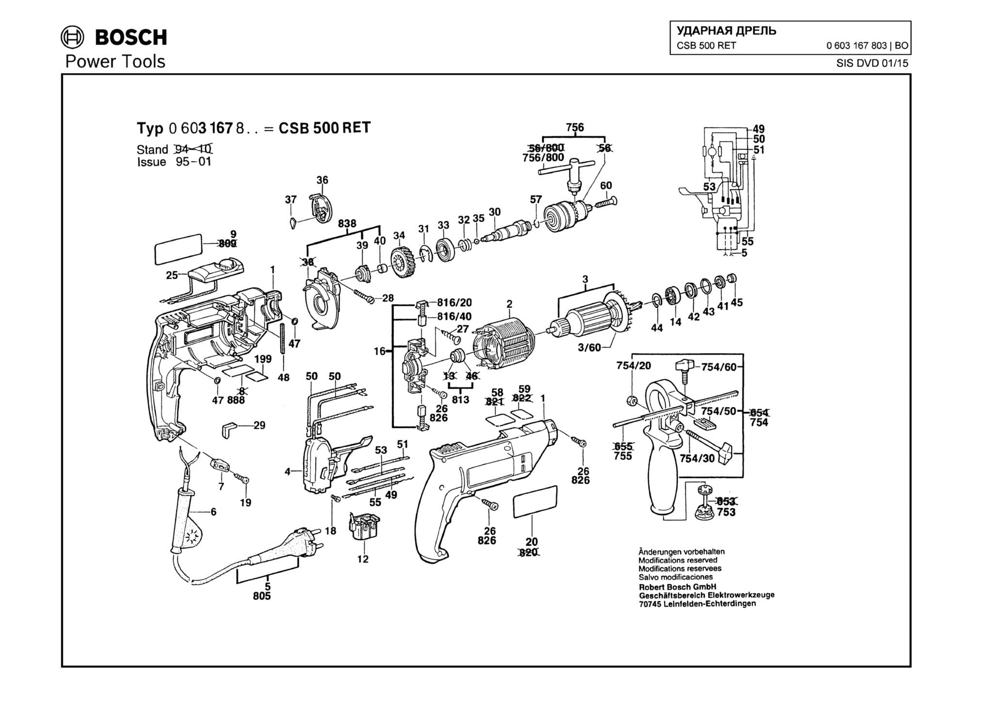Запчасти, схема и деталировка Bosch CSB 500 RET (ТИП 0603167803)