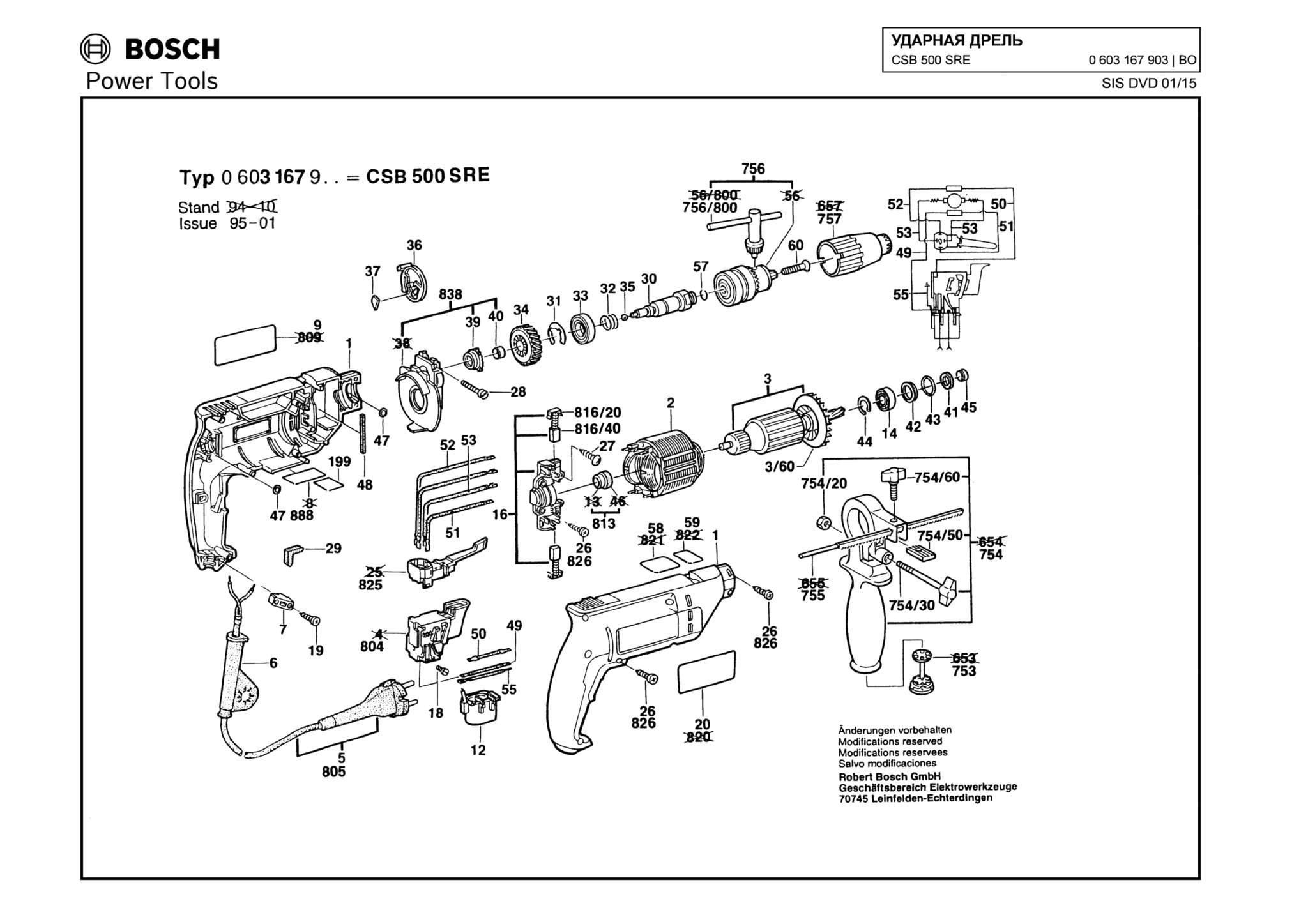 Запчасти, схема и деталировка Bosch CSB 500 SRE (ТИП 0603167903)