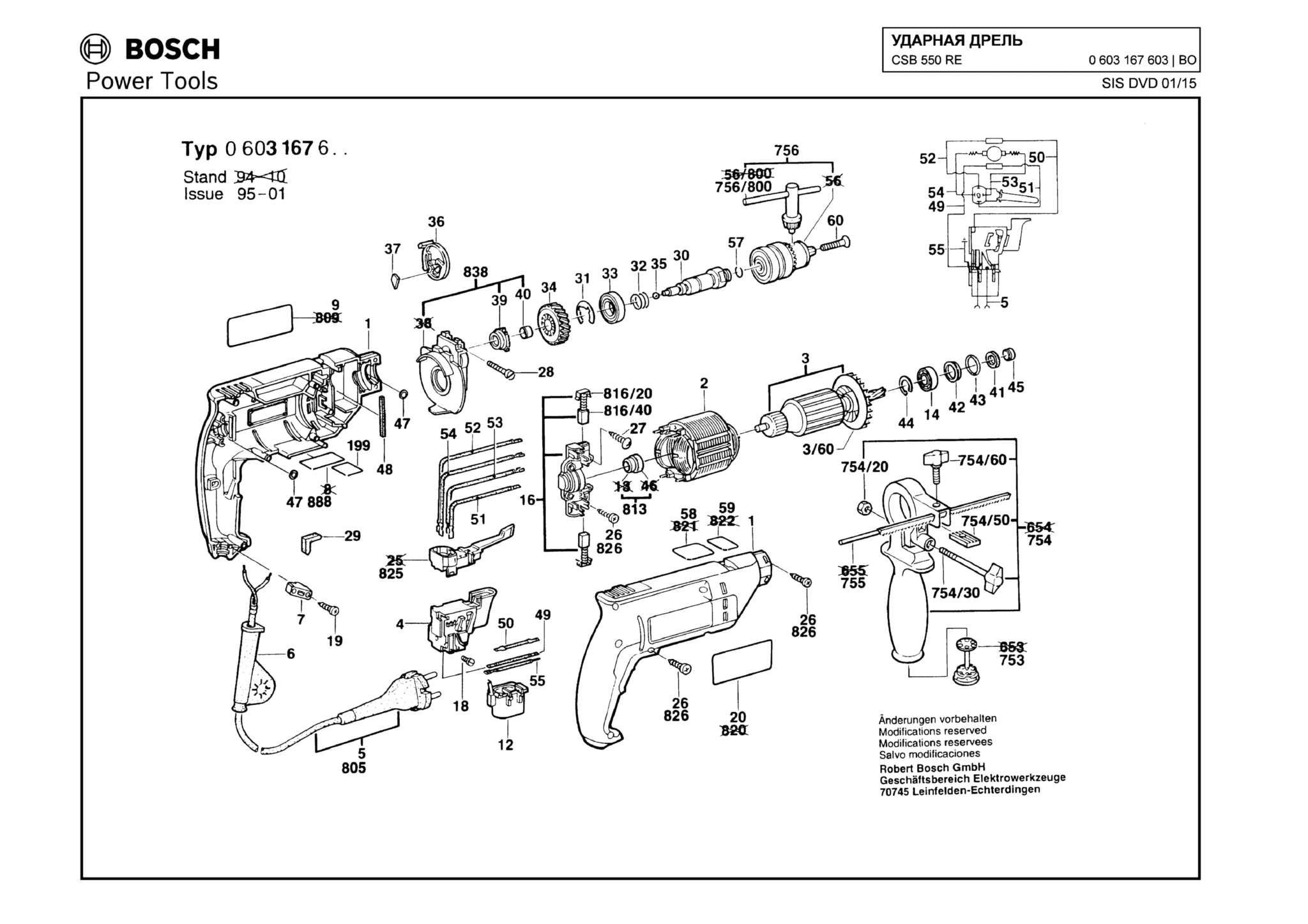 Запчасти, схема и деталировка Bosch CSB 550 RE (ТИП 0603167603)