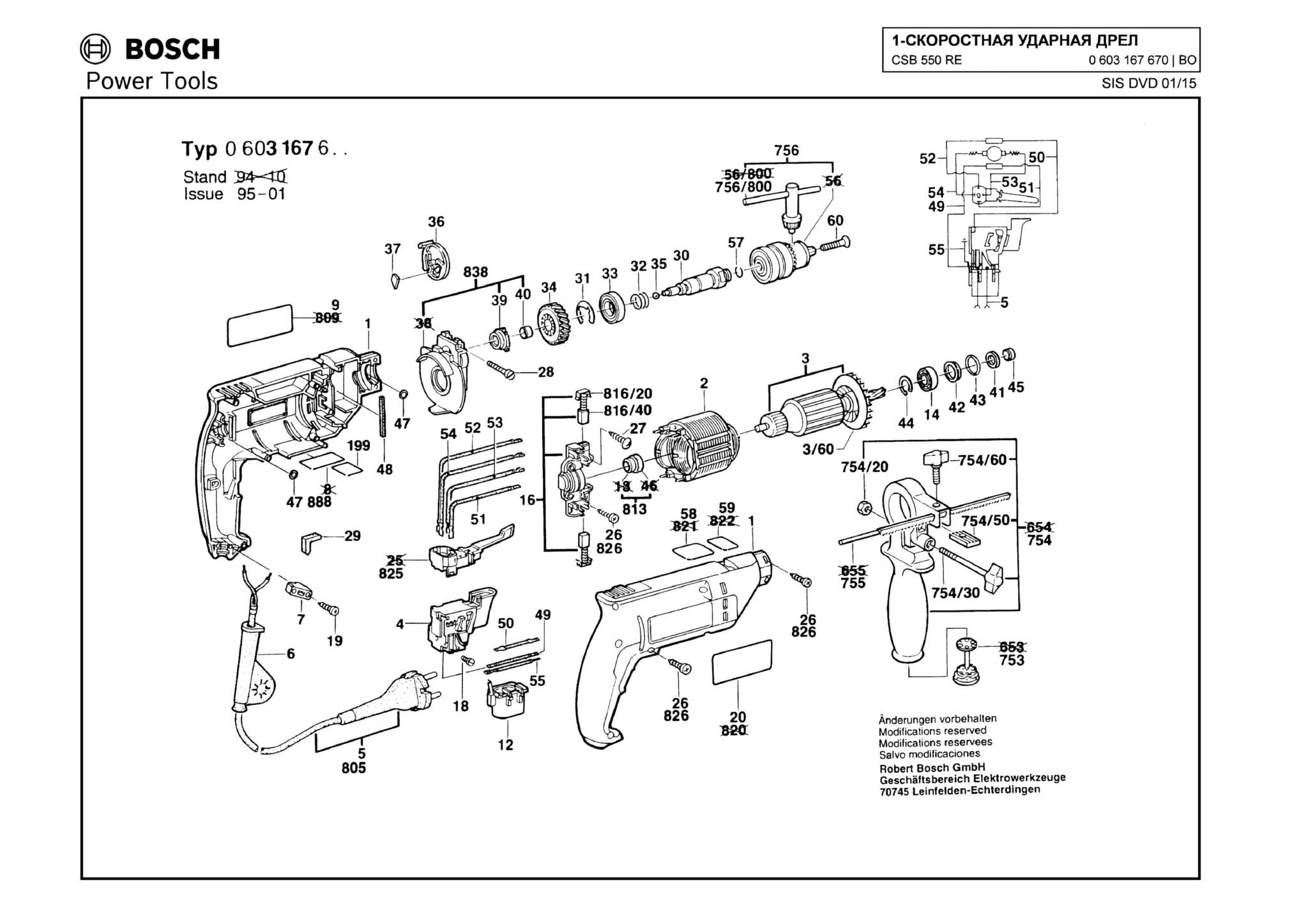 Запчасти, схема и деталировка Bosch CSB 550 RE (ТИП 0603167670)