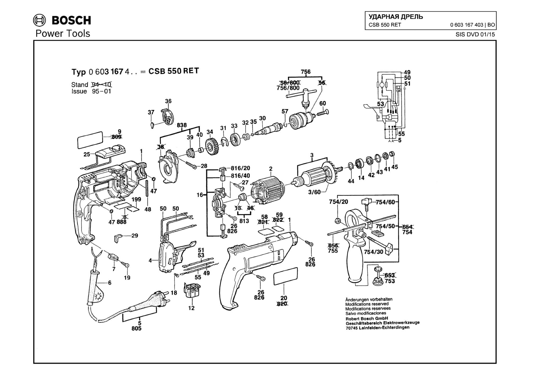 Запчасти, схема и деталировка Bosch CSB 550 RET (ТИП 0603167403)