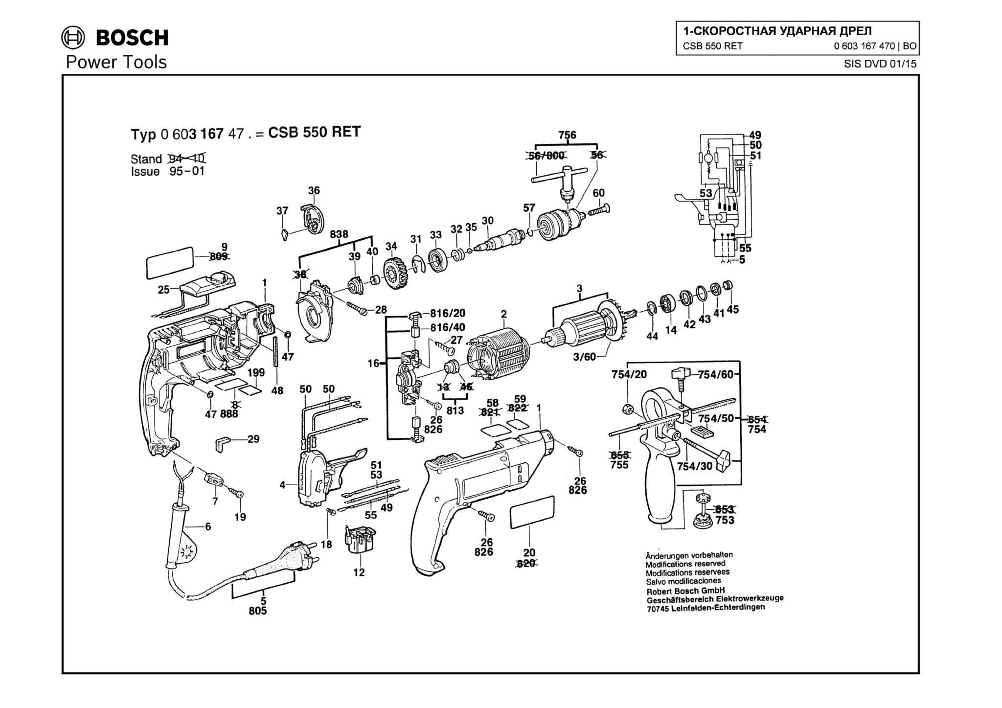 Запчасти, схема и деталировка Bosch CSB 550 RET (ТИП 0603167470)