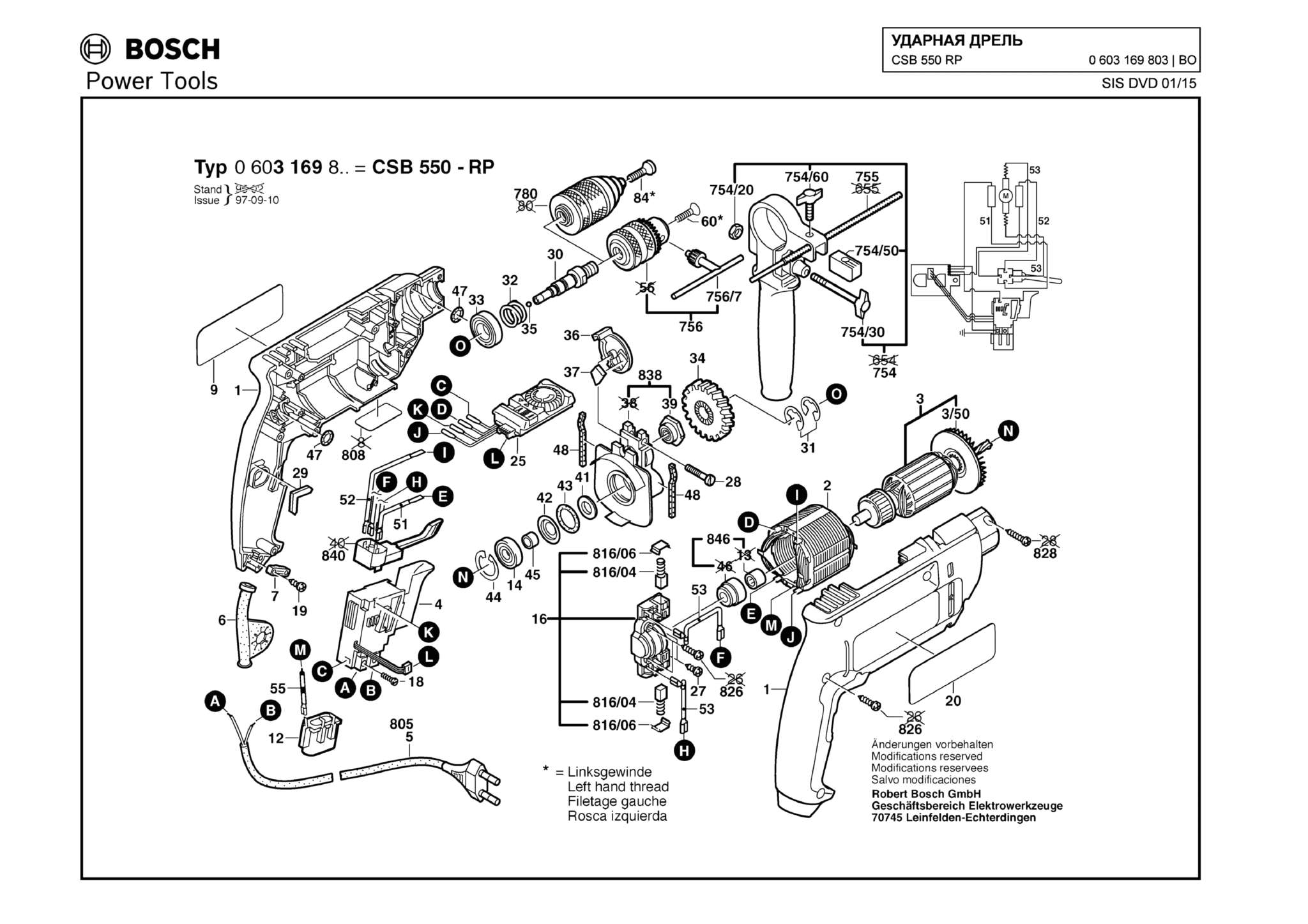 Запчасти, схема и деталировка Bosch CSB 550 RP (ТИП 0603169803)