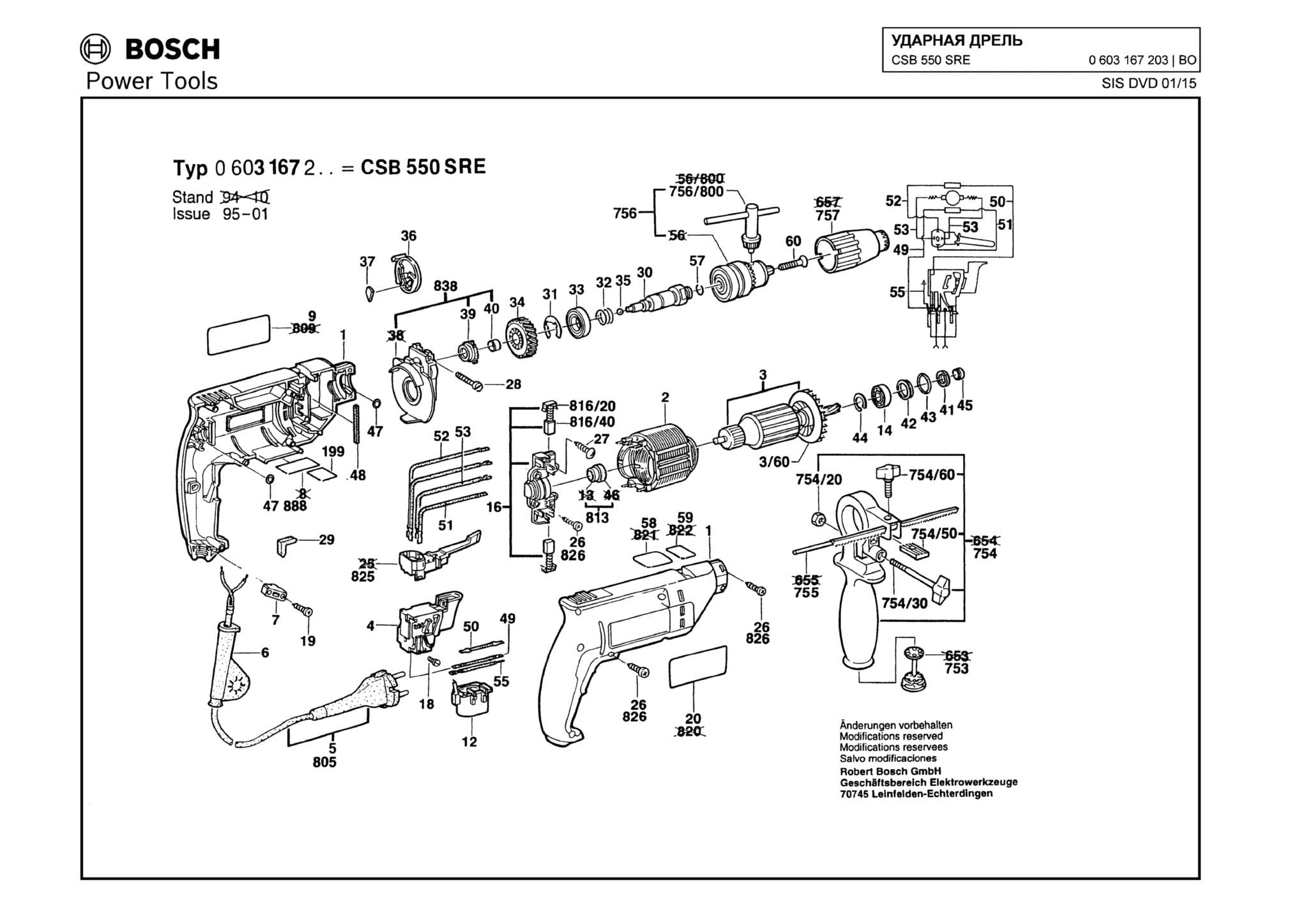 Запчасти, схема и деталировка Bosch CSB 550 SRE (ТИП 0603167203)