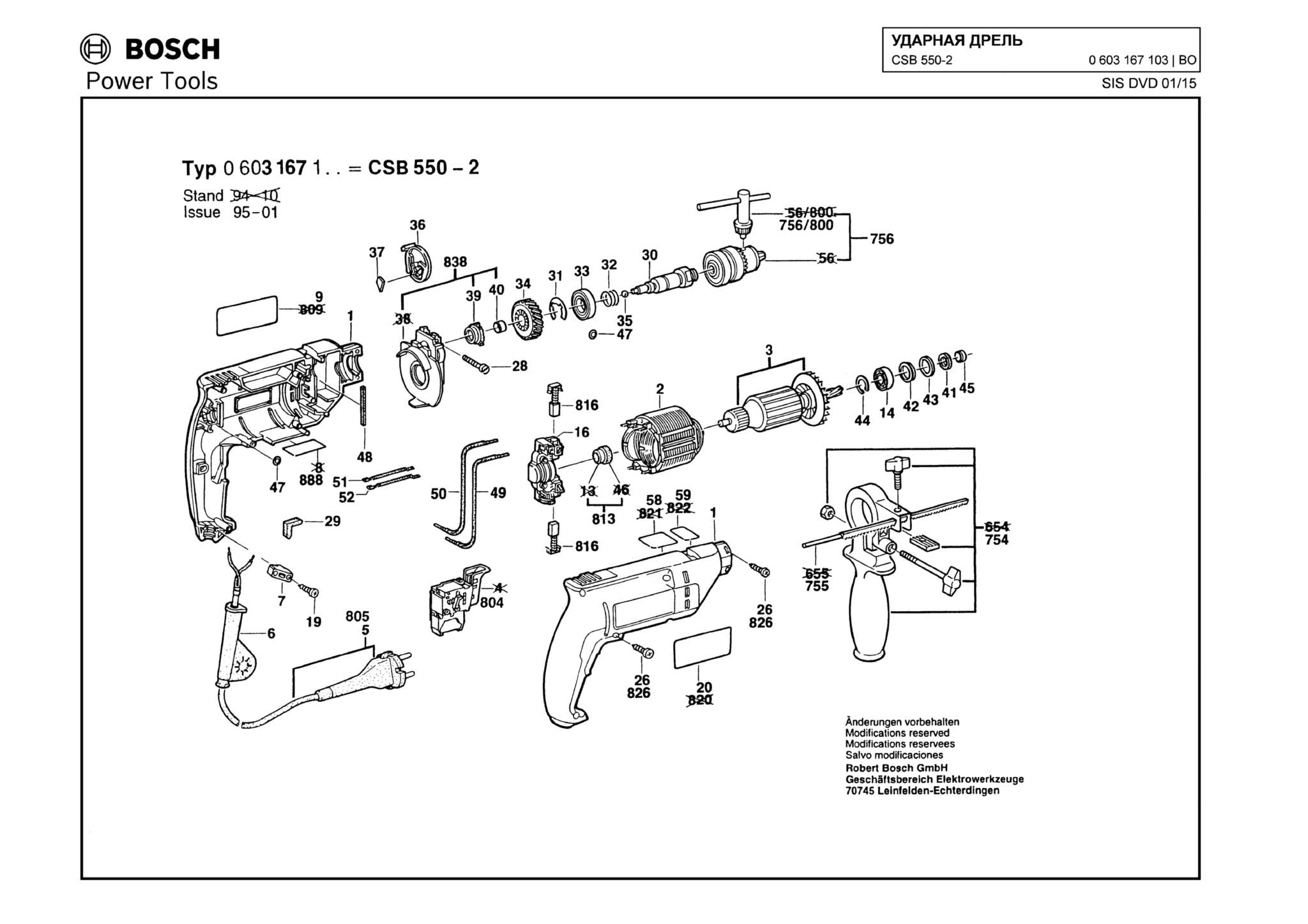 Запчасти, схема и деталировка Bosch CSB 550-2 (ТИП 0603167103)