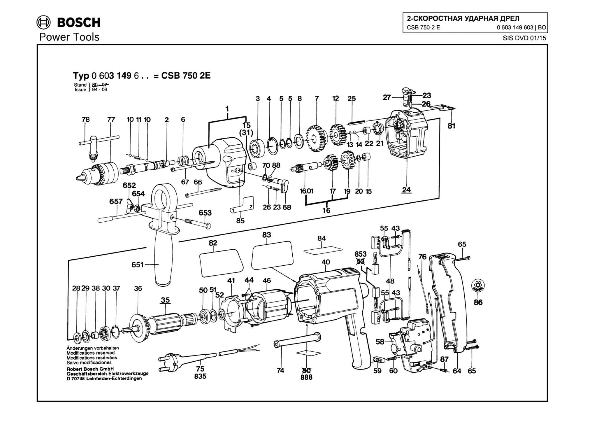 Запчасти, схема и деталировка Bosch CSB 750-2 E (ТИП 0603149603)
