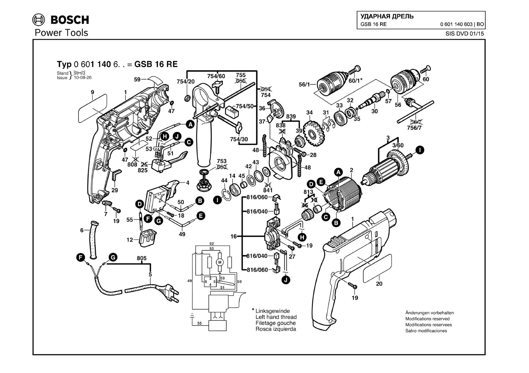 Запчасти, схема и деталировка Bosch GSB 16 RE (ТИП 0601140603)