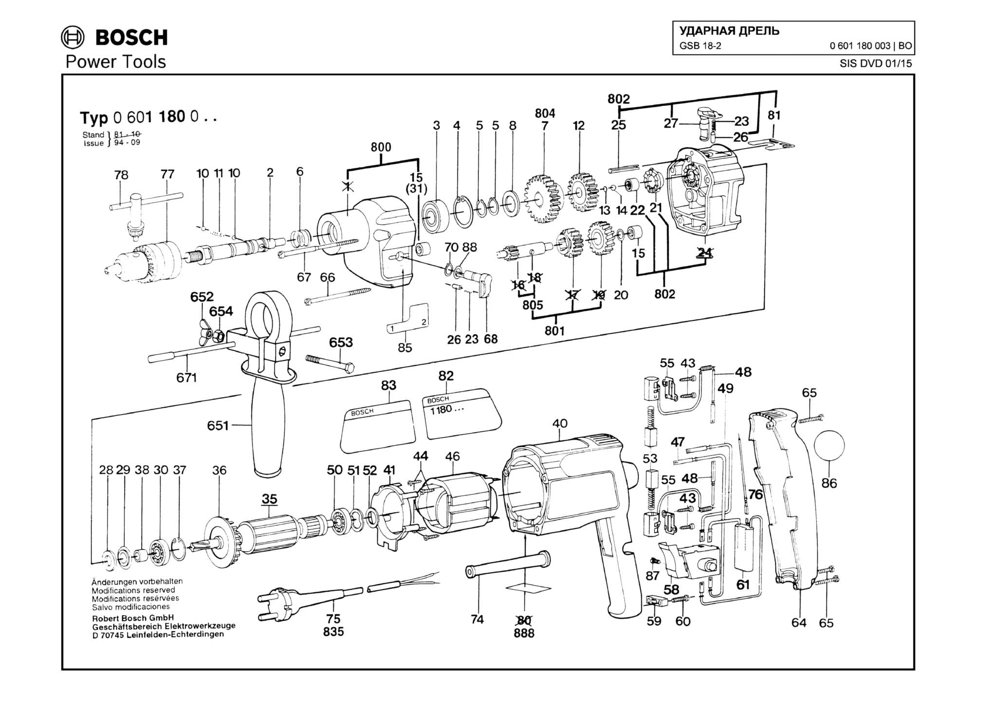 Запчасти, схема и деталировка Bosch GSB 18-2 (ТИП 0601180003)