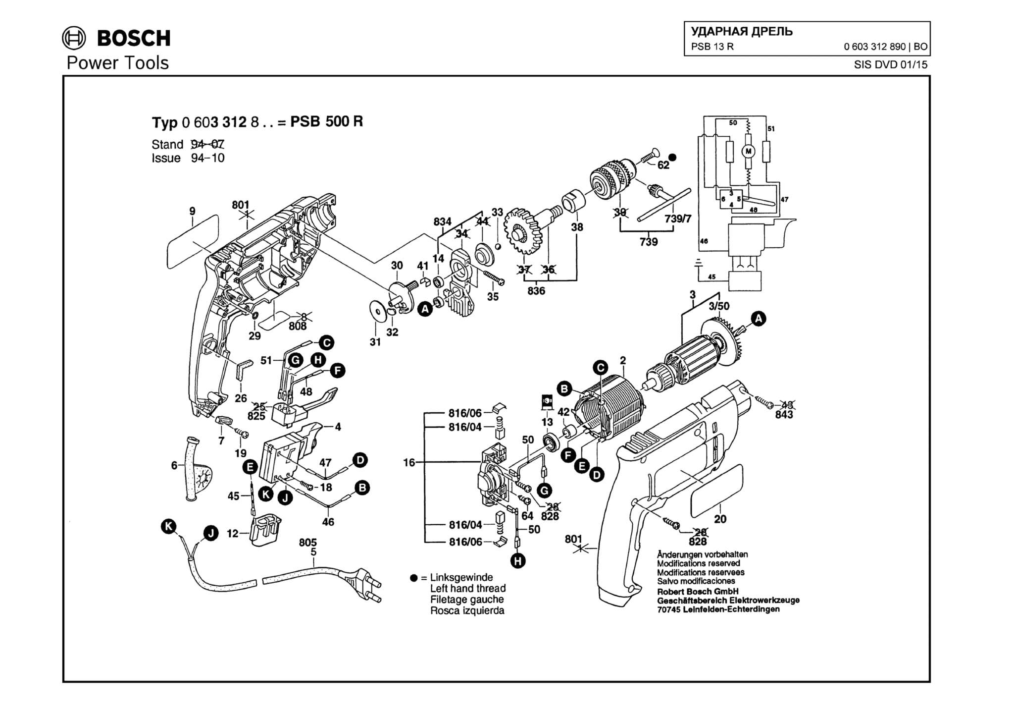 Запчасти, схема и деталировка Bosch PSB 13 R (ТИП 0603312890)