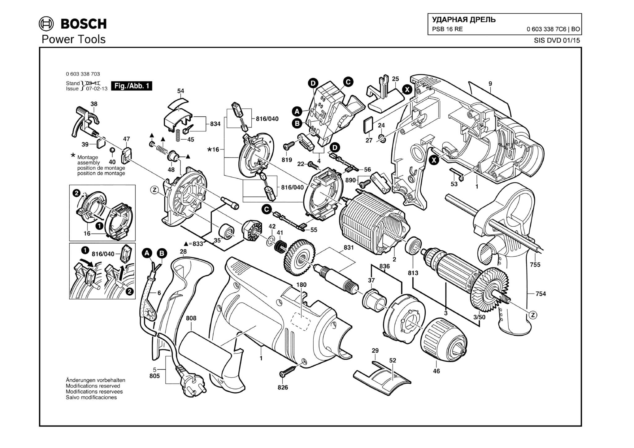 Запчасти, схема и деталировка Bosch PSB 16 RE (ТИП 06033387C6)