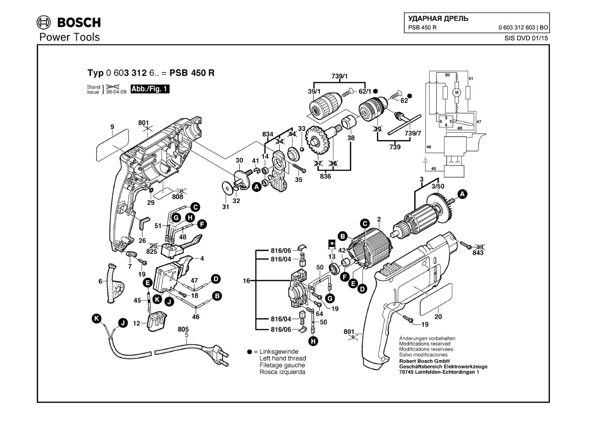 Запчасти, схема и деталировка Bosch PSB 450 R (ТИП 0603312603)