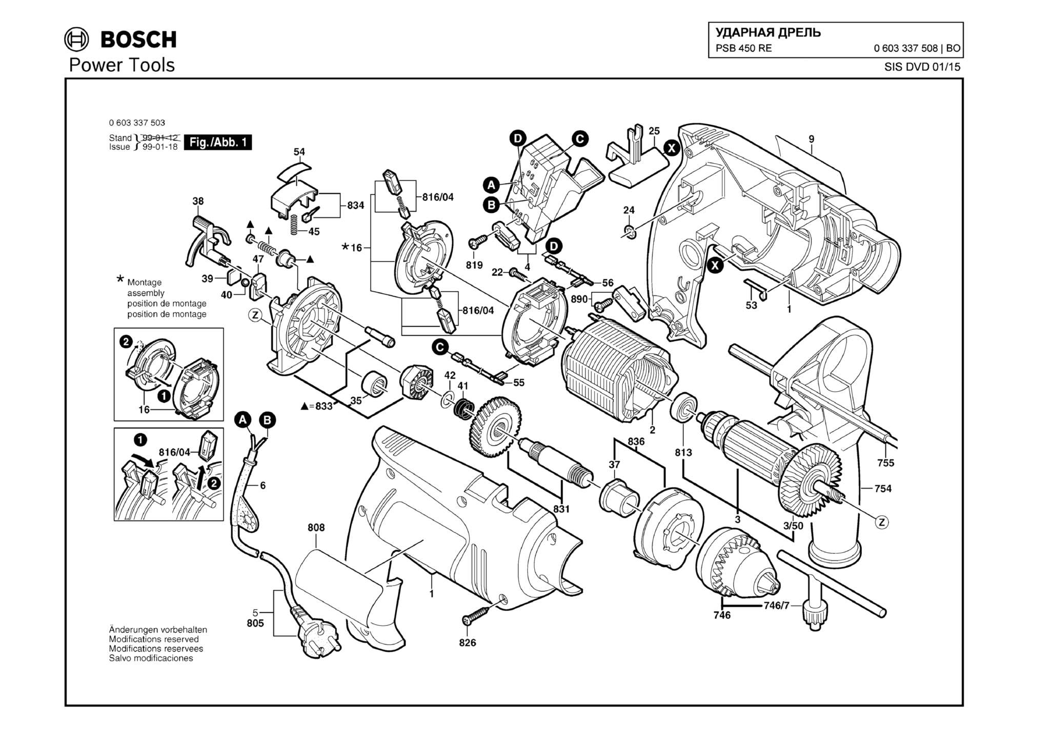 Запчасти, схема и деталировка Bosch PSB 450 RE (ТИП 0603337508)