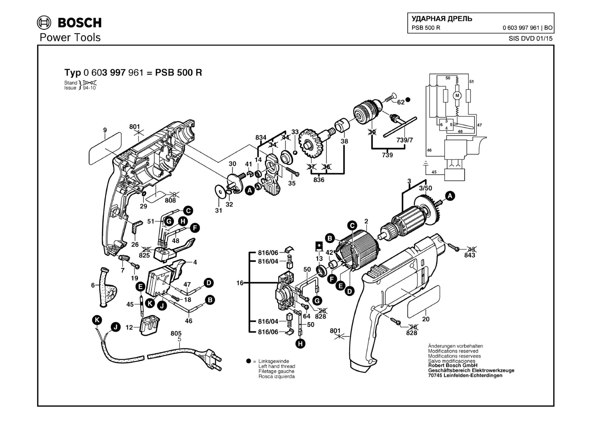 Запчасти, схема и деталировка Bosch PSB 500 R (ТИП 0603997961)