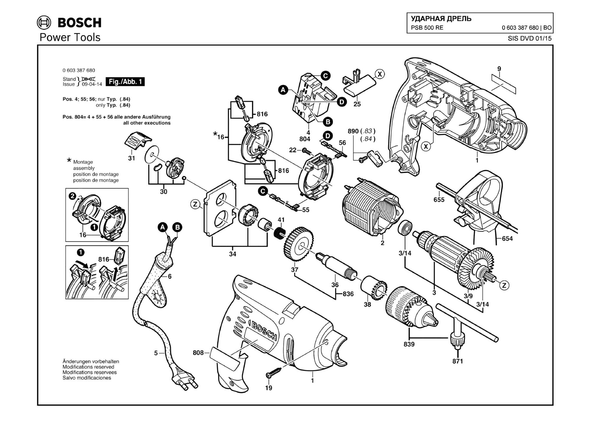 Запчасти, схема и деталировка Bosch PSB 500 RE (ТИП 0603387680)
