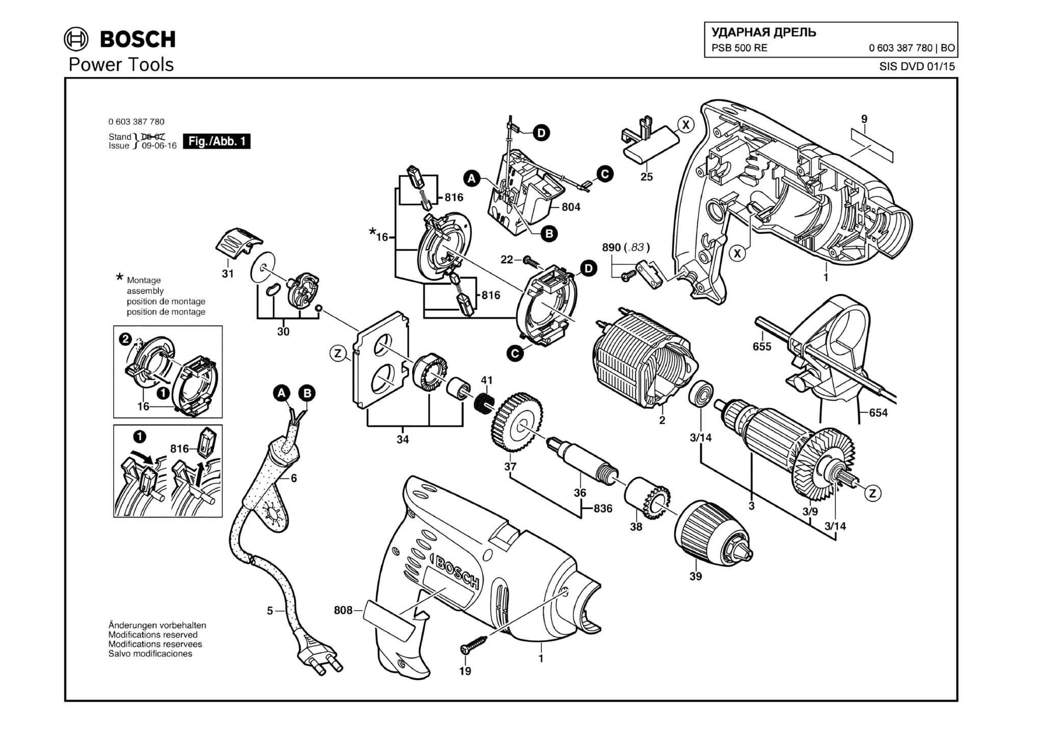 Запчасти, схема и деталировка Bosch PSB 500 RE (ТИП 0603387780)