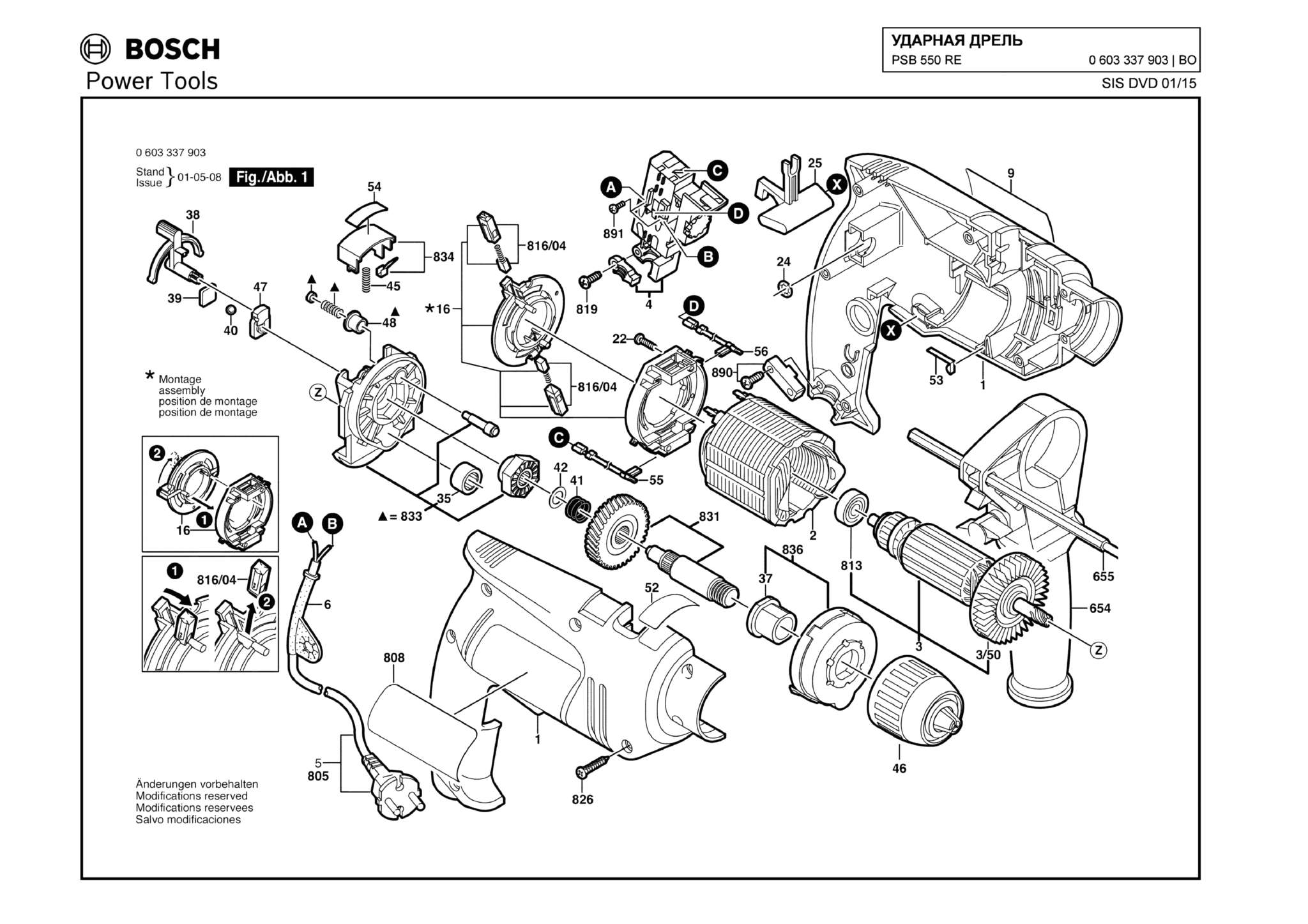 Запчасти, схема и деталировка Bosch PSB 550 RE (ТИП 0603337903)