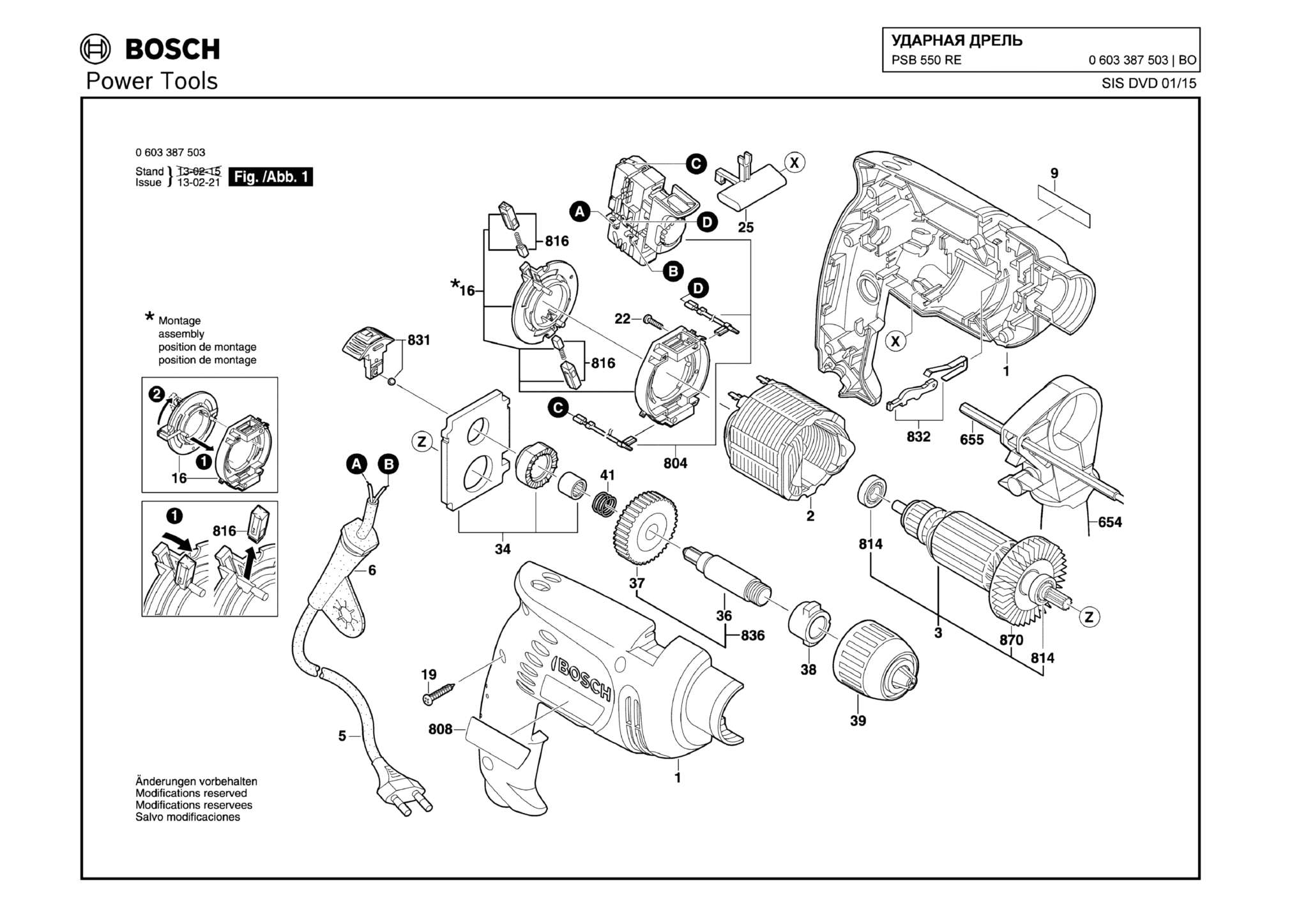 Запчасти, схема и деталировка Bosch PSB 550 RE (ТИП 0603387503)