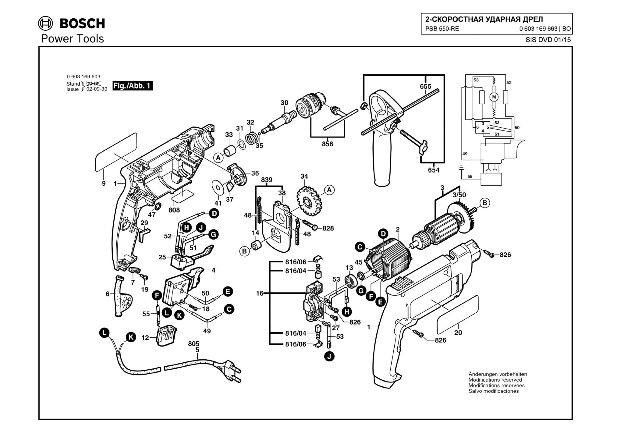 Запчасти, схема и деталировка Bosch PSB 550-RE (ТИП 0603169663)