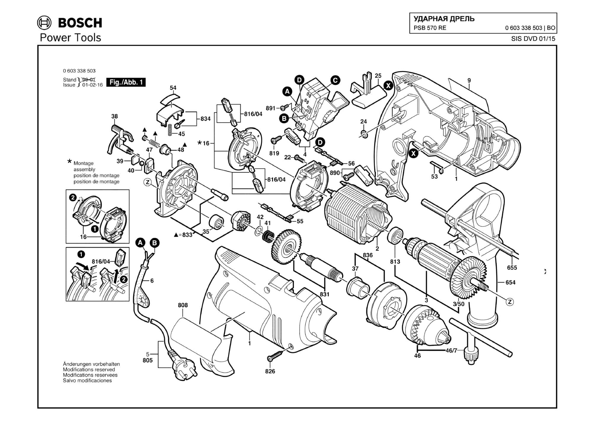 Запчасти, схема и деталировка Bosch PSB 570 RE (ТИП 0603338503)