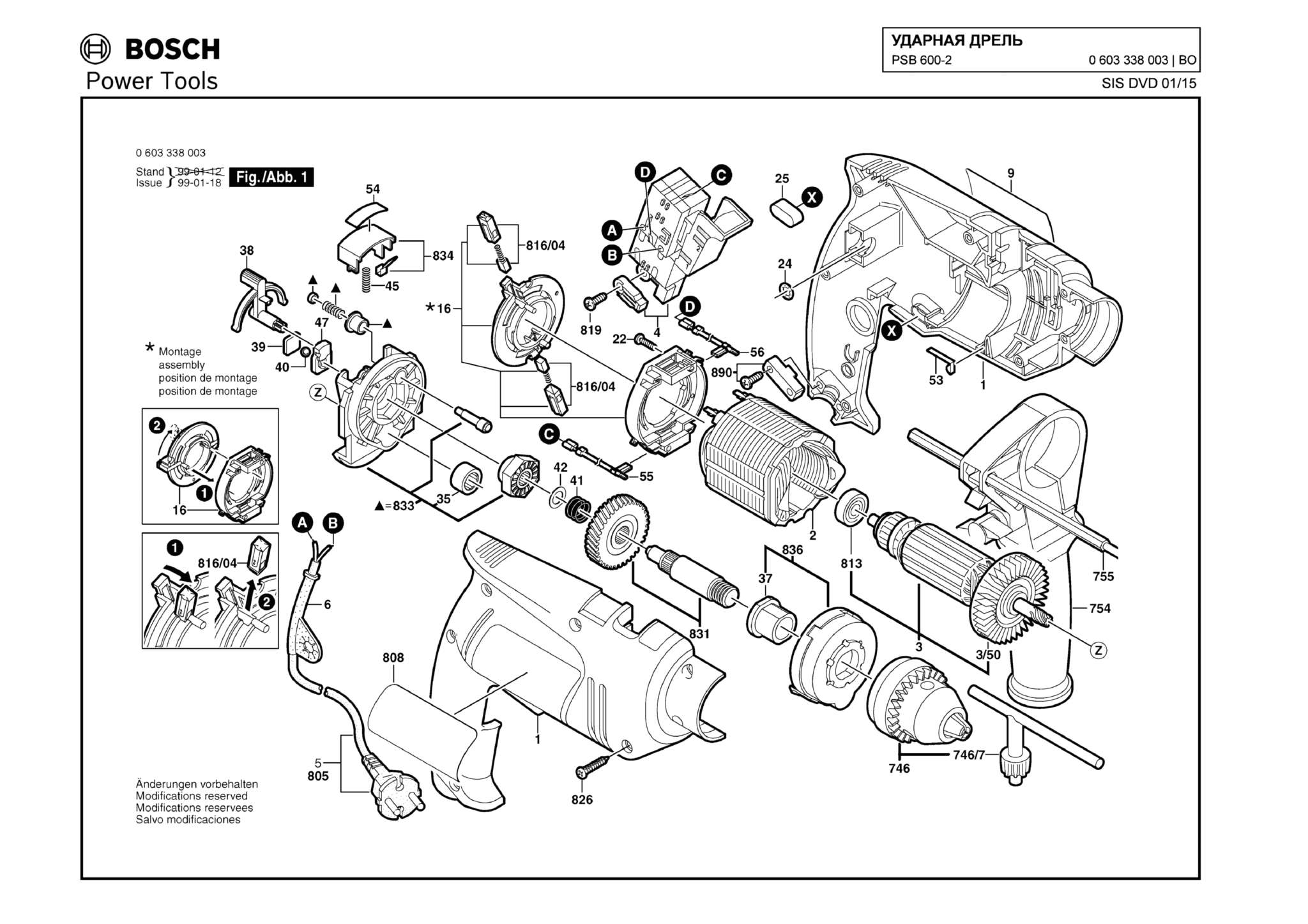Запчасти, схема и деталировка Bosch PSB 600-2 (ТИП 0603338003)