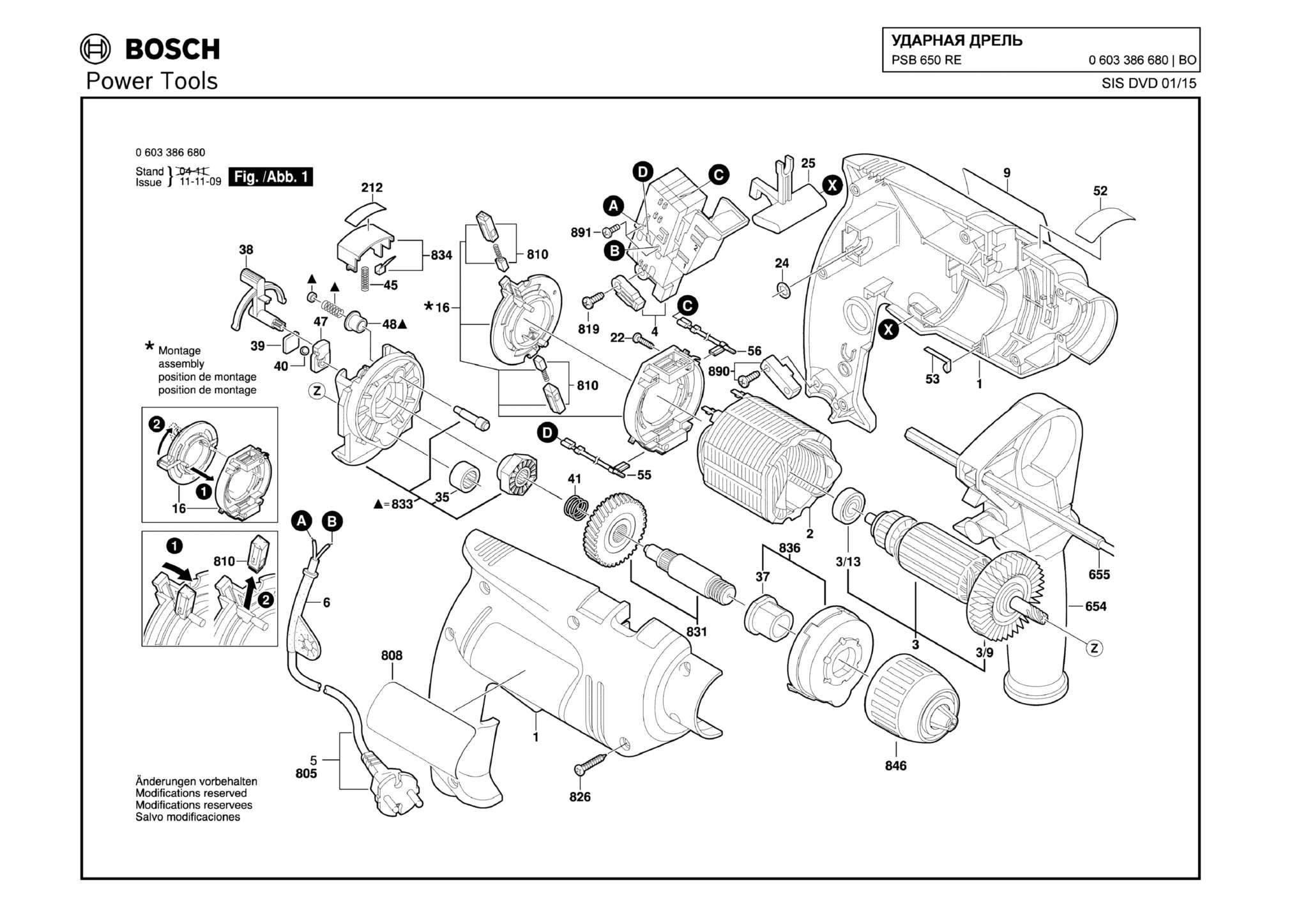 Запчасти, схема и деталировка Bosch PSB 650 RE (ТИП 0603386680)