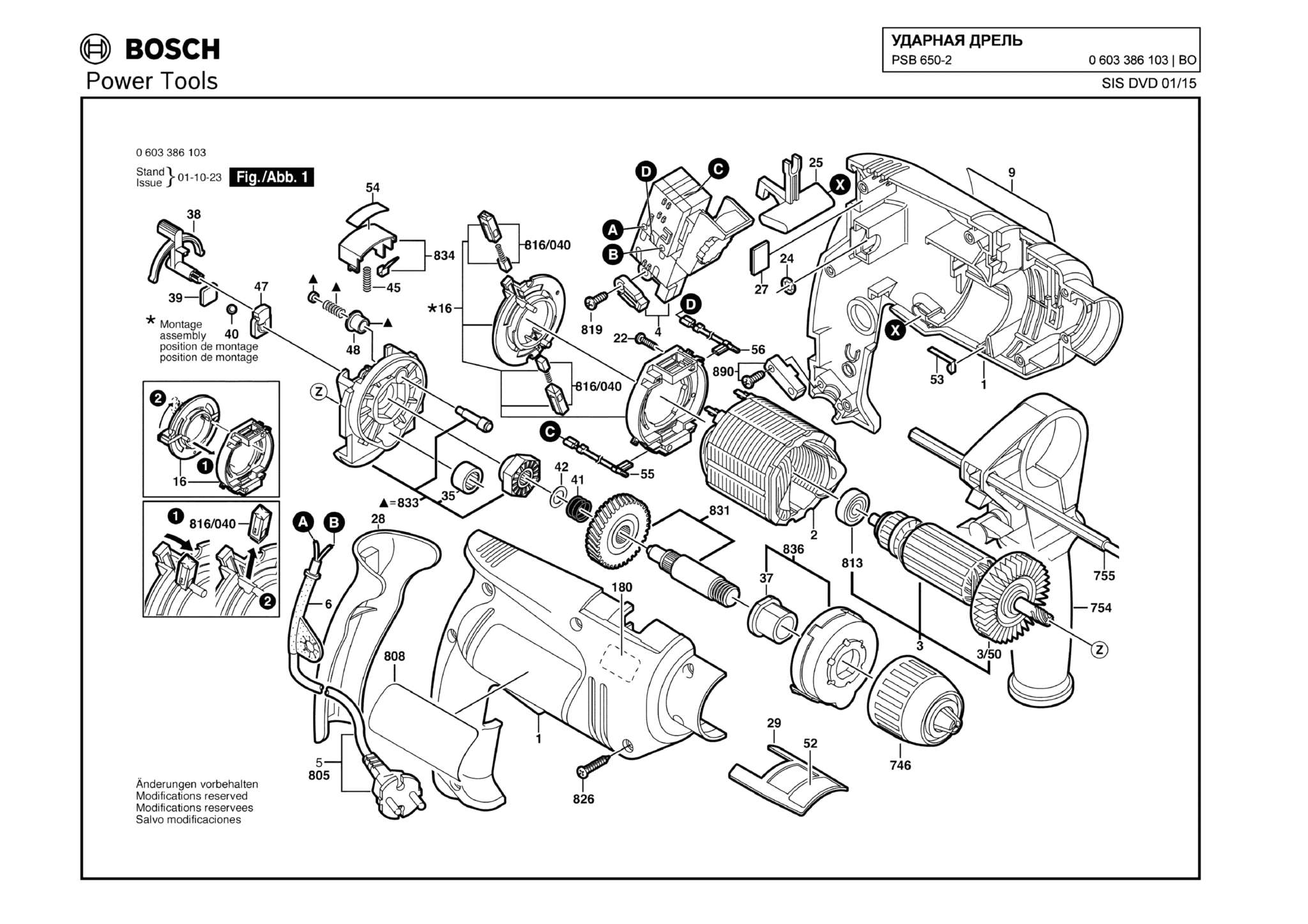 Запчасти, схема и деталировка Bosch PSB 650-2 (ТИП 0603386103)