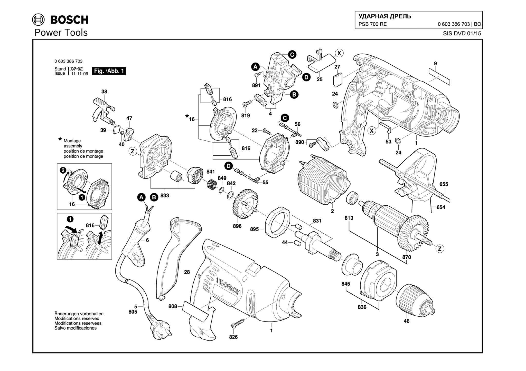 Запчасти, схема и деталировка Bosch PSB 700 RE (ТИП 0603386703)