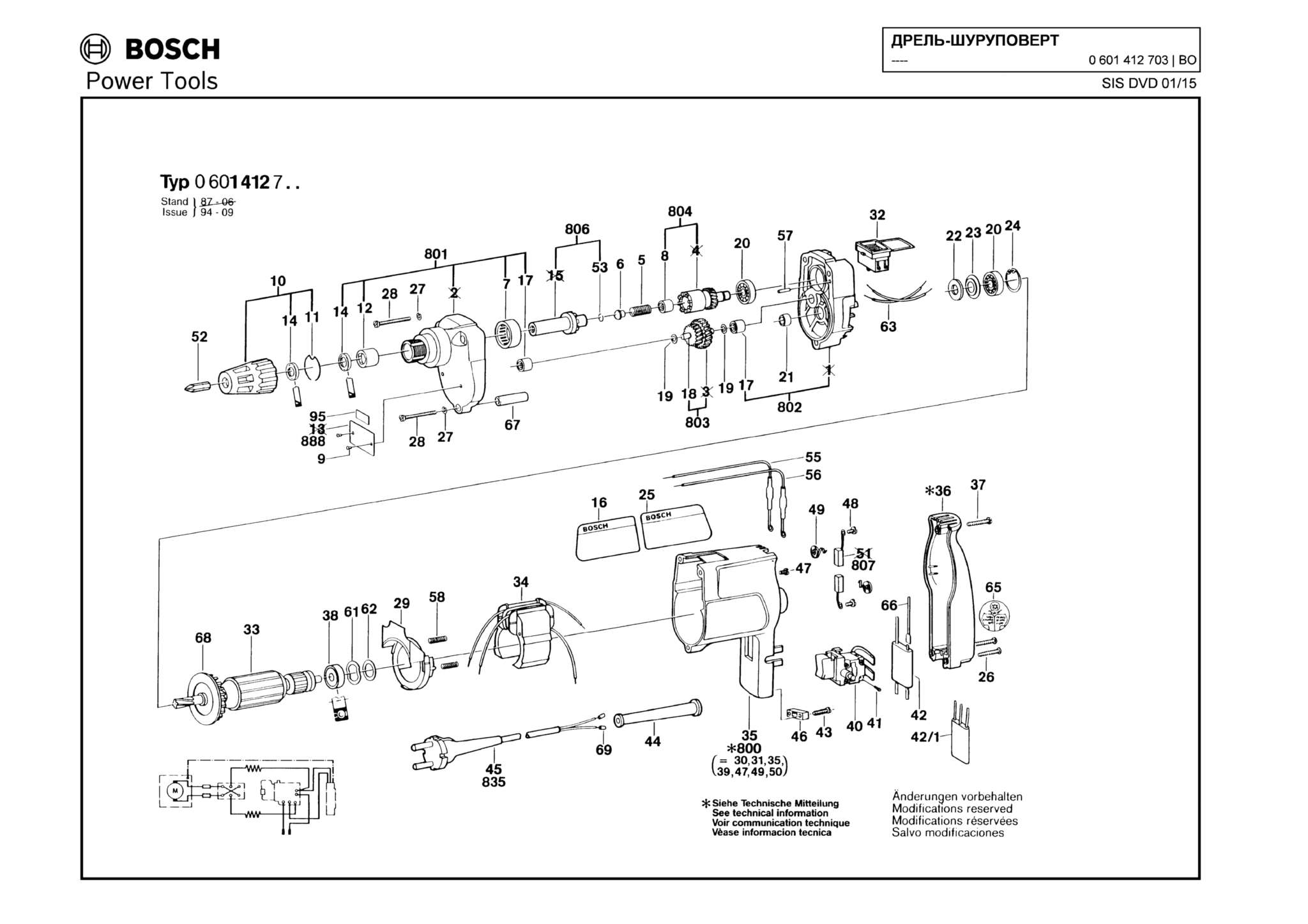 Запчасти, схема и деталировка Bosch (ТИП 0601412703)