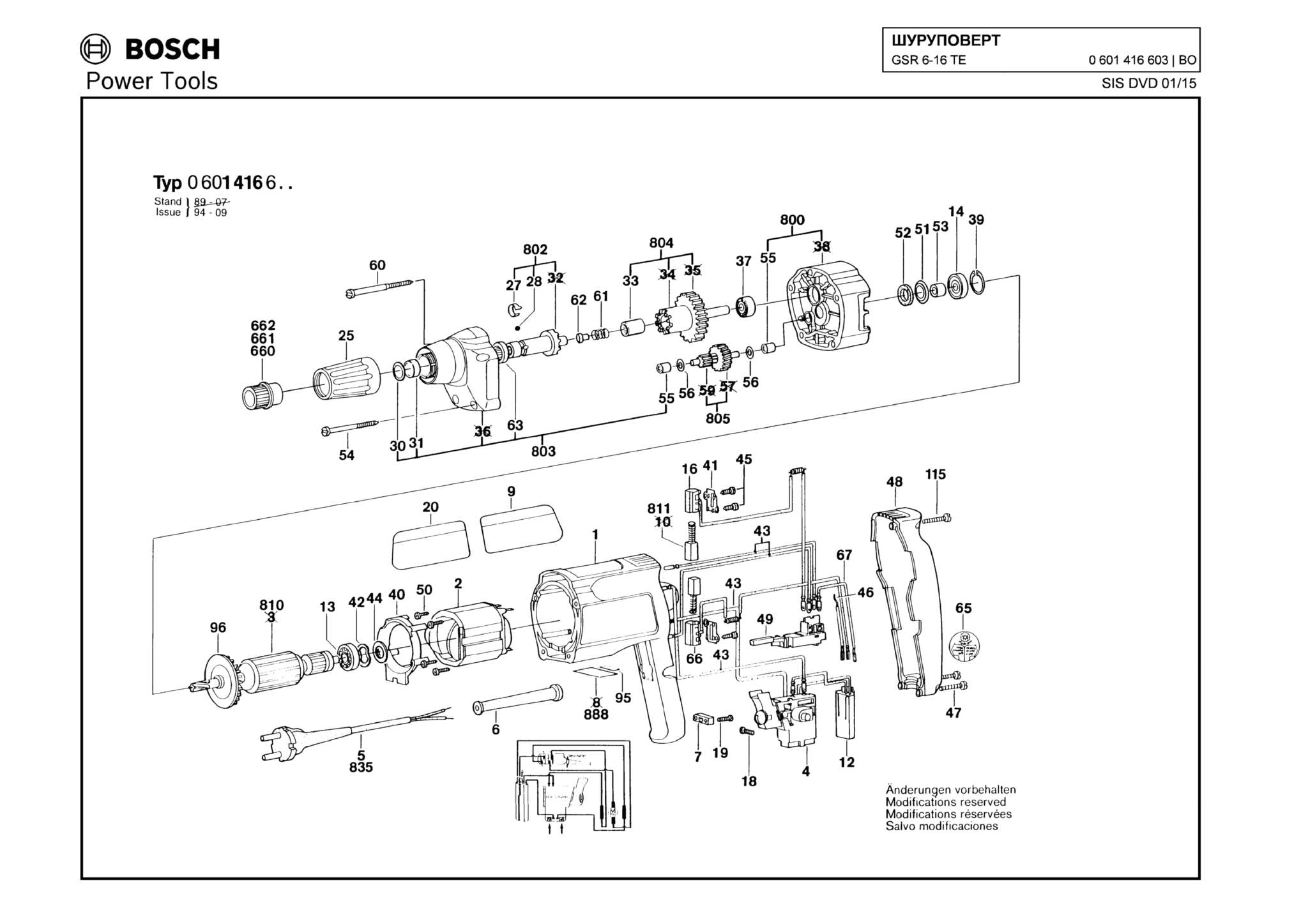 Запчасти, схема и деталировка Bosch GSR 6-16 TE (ТИП 0601416603)