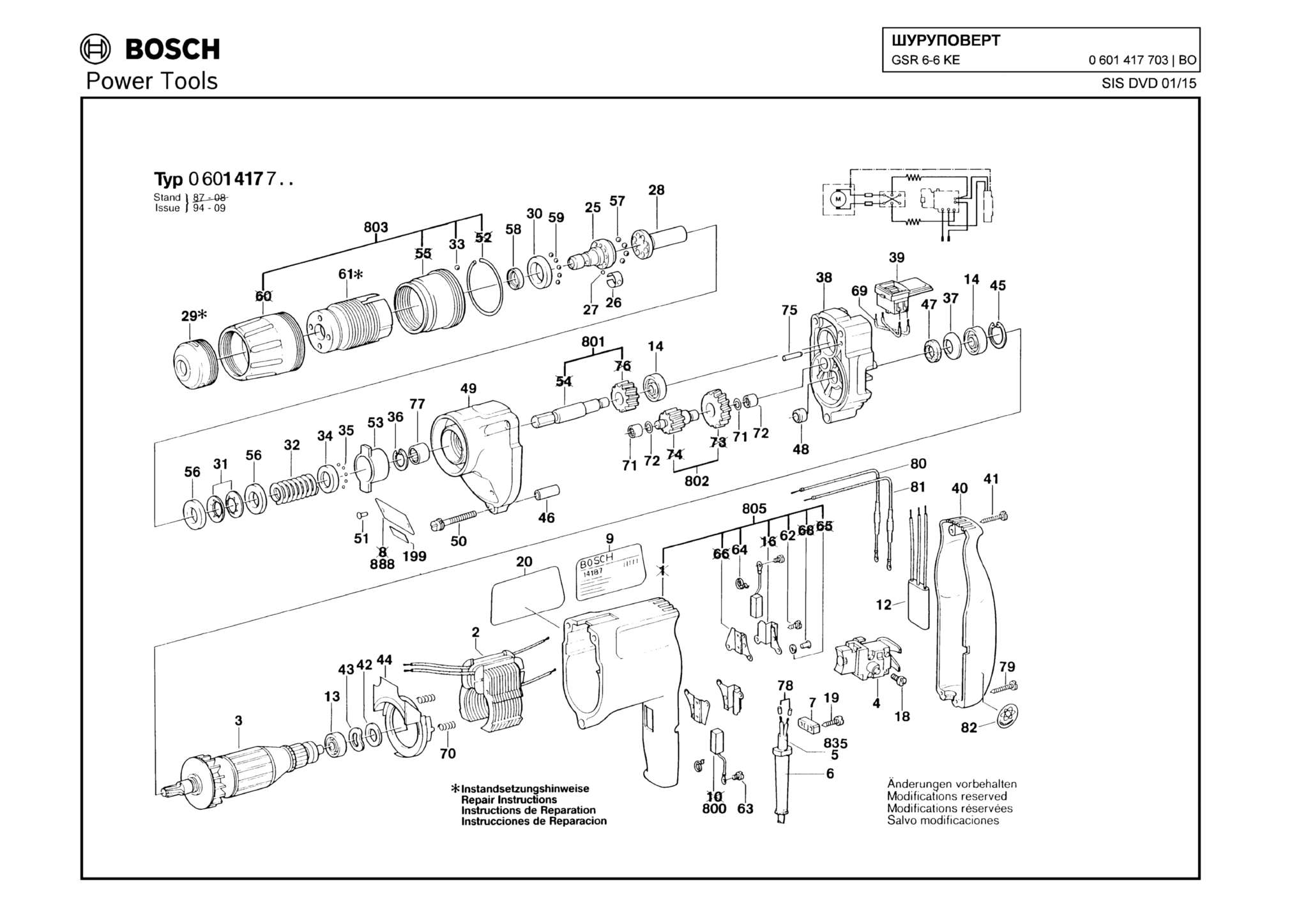 Запчасти, схема и деталировка Bosch GSR 6-6 KE (ТИП 0601417703)