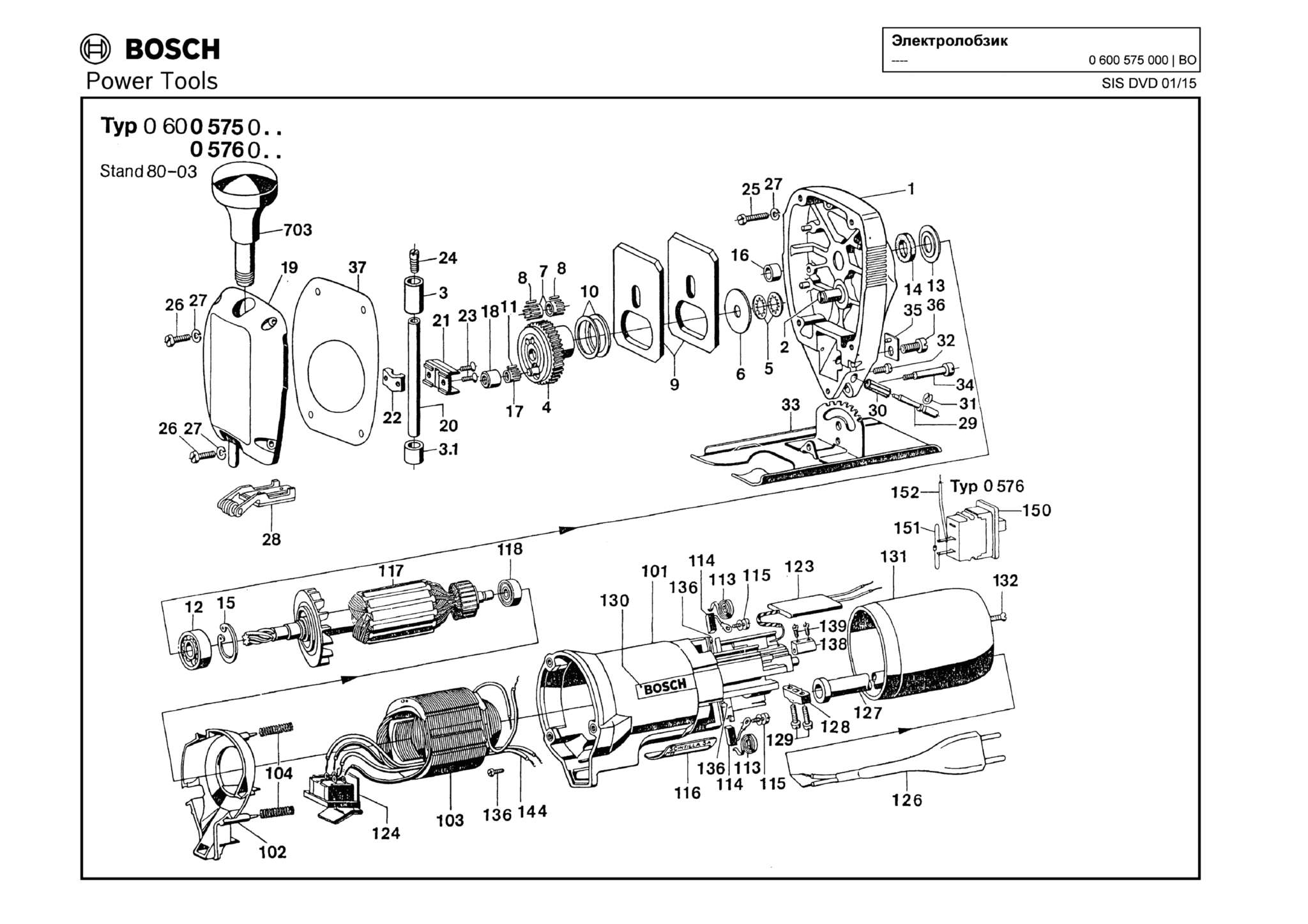 Запчасти, схема и деталировка Bosch (ТИП 0600575000)
