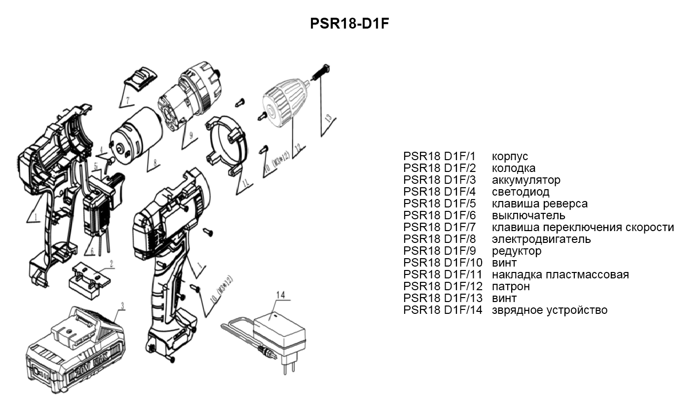 Запчасти, схема и деталировка P.I.T. PSR 18-D1F