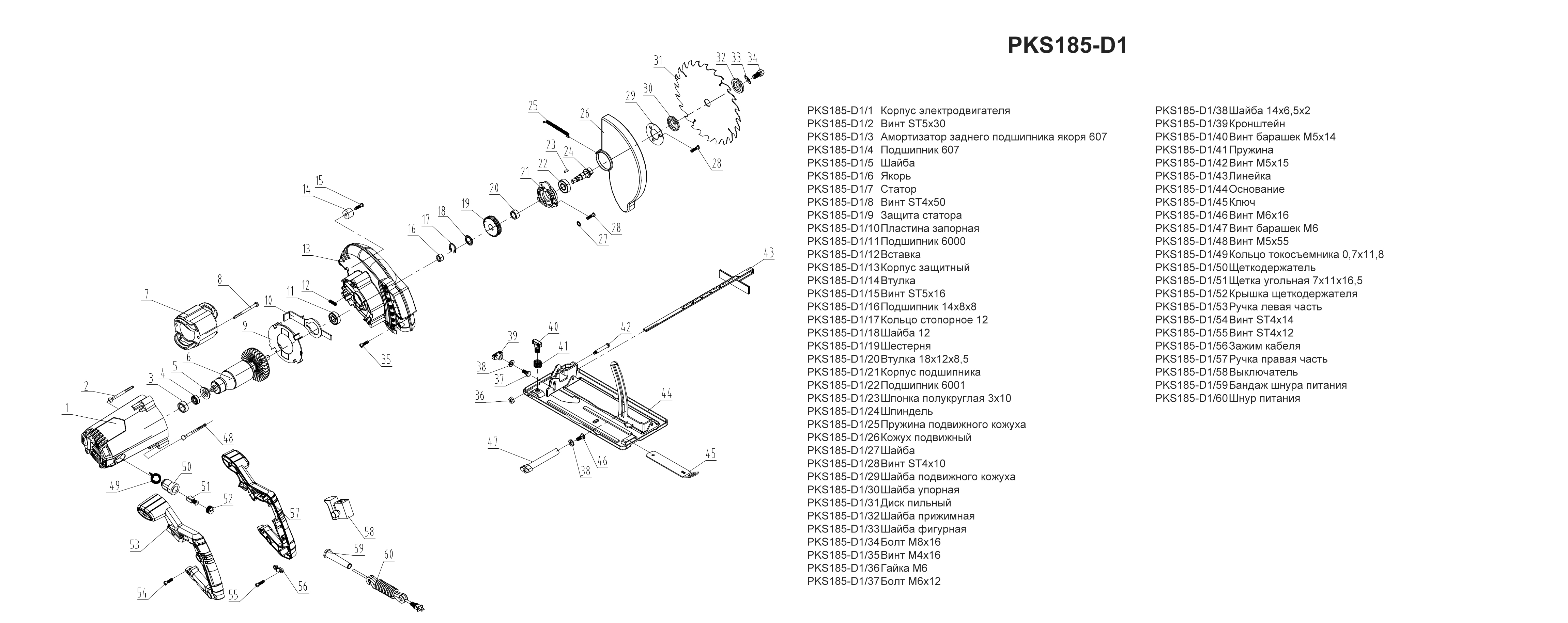 Запчасти, схема и деталировка P.I.T.  PKS185-D1 СТАНДАРТ