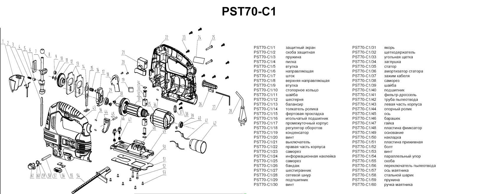 Запчасти, схема и деталировка P.I.T. PST70-C1  МАСТЕР