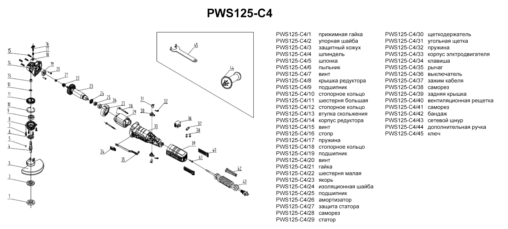 Запчасти, схема и деталировка УШМ P.I.T. PWS125-C4