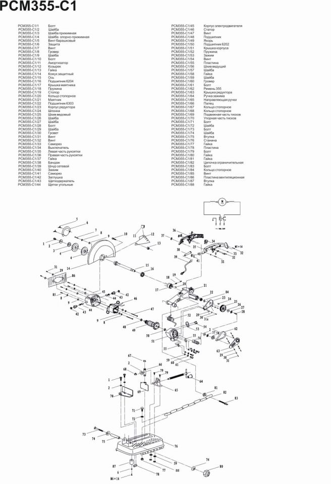 Запчасти, схема и деталировка P.I.T. РСМ355-C1 МАСТЕР