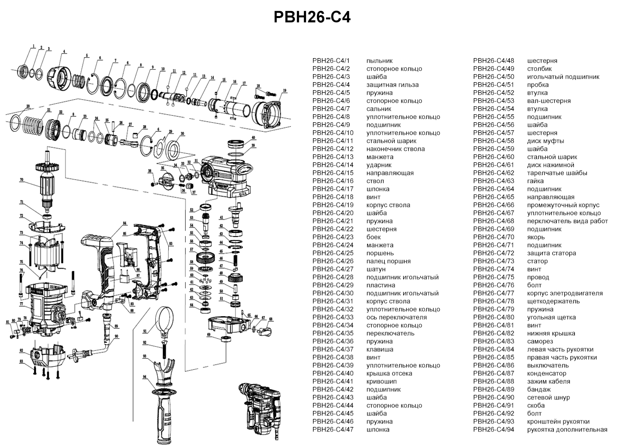 Запчасти, схема и деталировка P.I.T. PBH26-C4 МАСТЕР