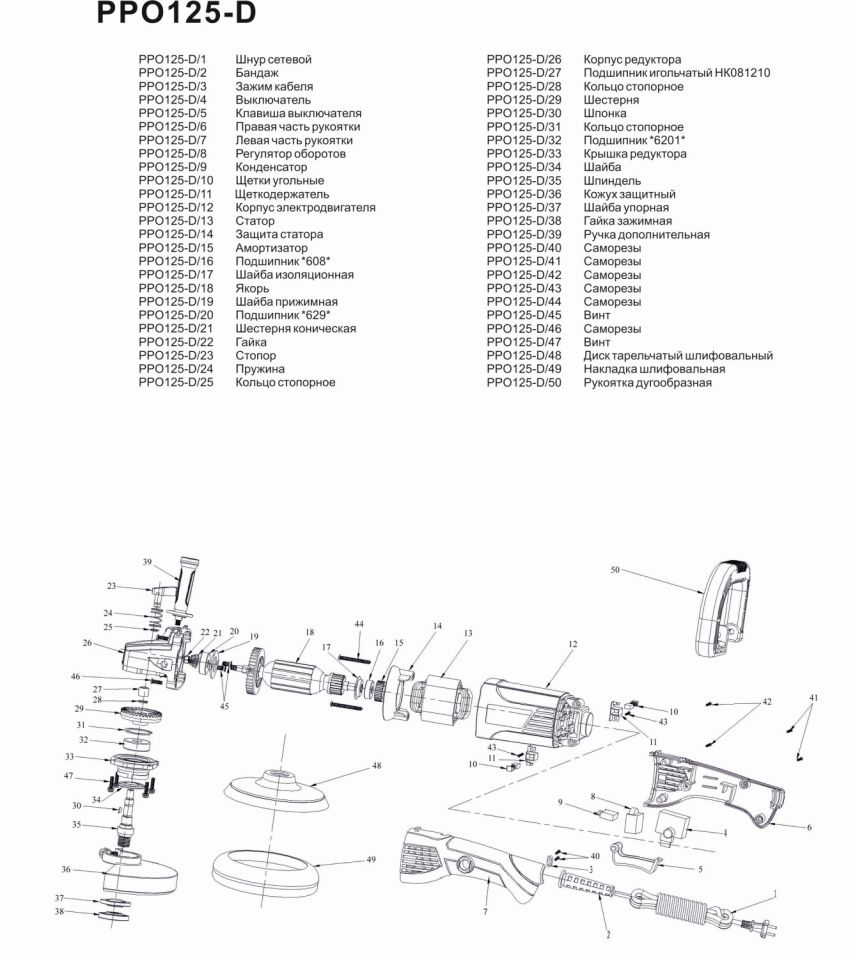 Запчасти, схема и деталировка P.I.T. РРО125-D СТАНДАРТ