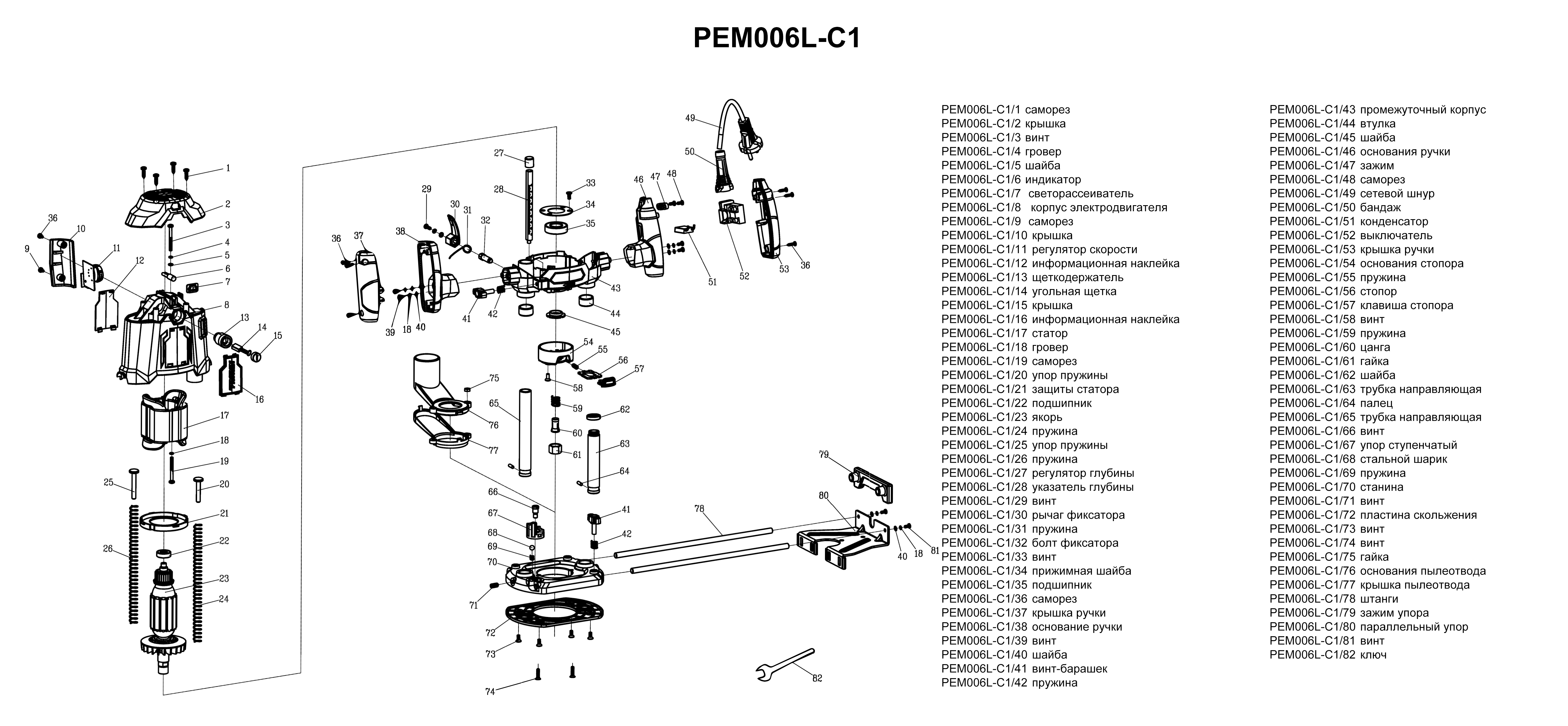 Запчасти, схема и деталировка P.I.T.  PEM006-C1