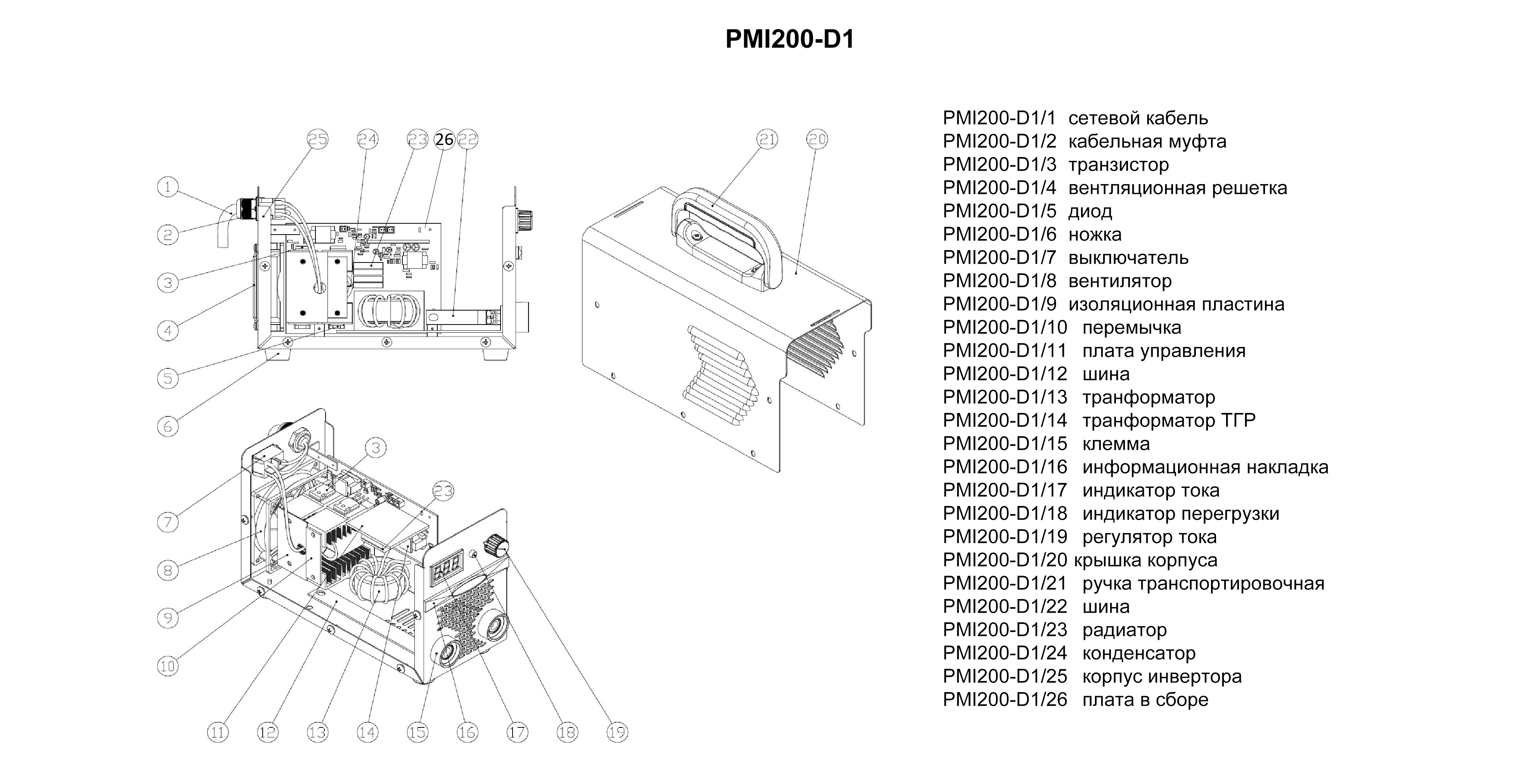 Запчасти, схема и деталировка P.I.T. PMI200-D1 IGBT