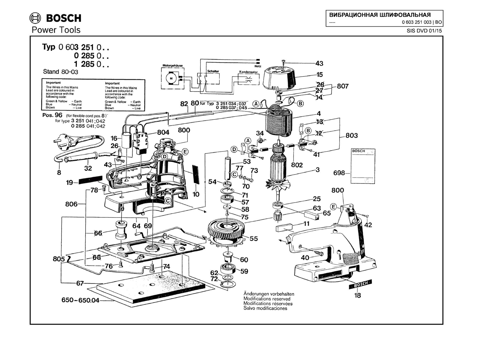 Запчасти, схема и деталировка Bosch (ТИП 0603251003)