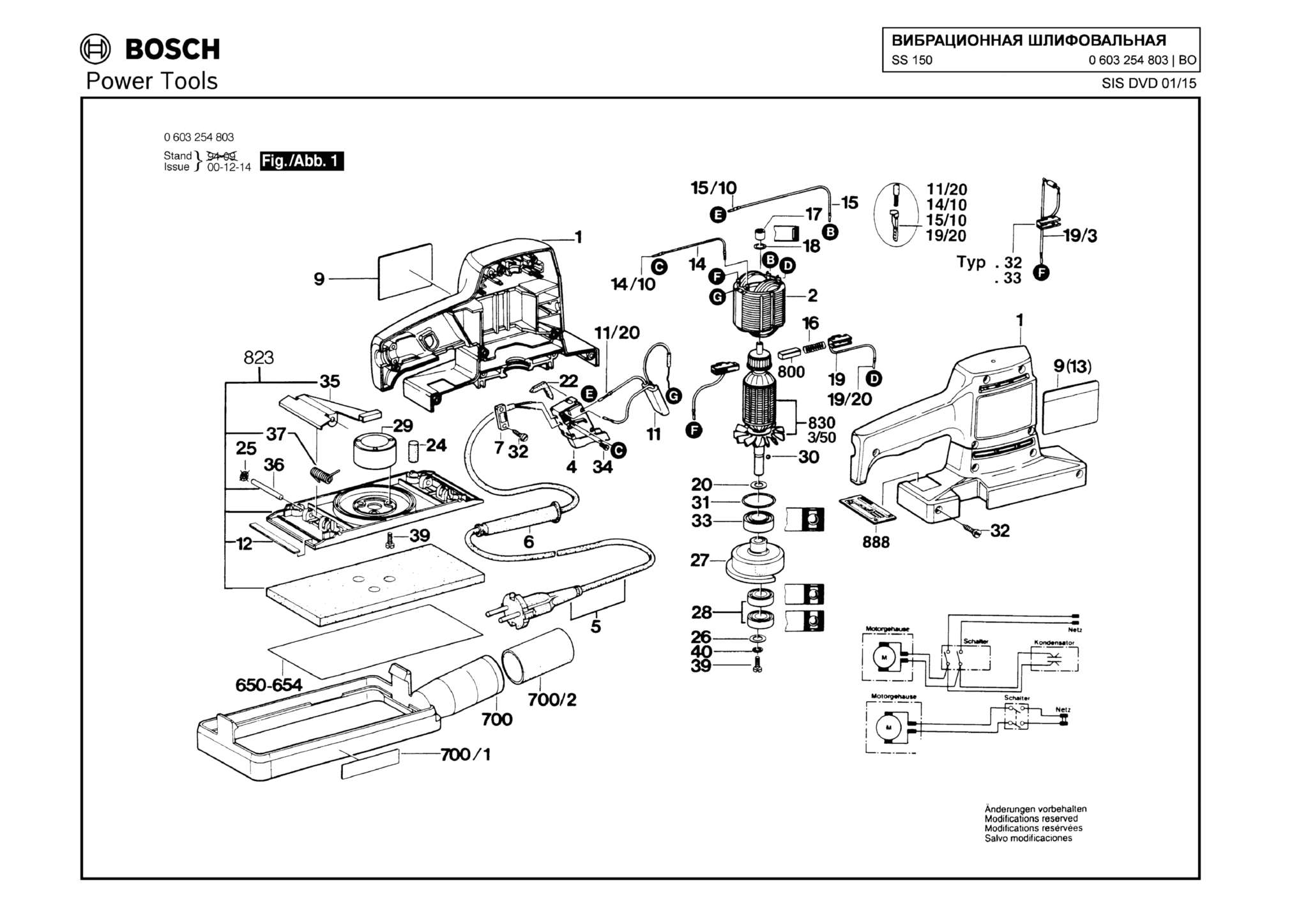 Запчасти, схема и деталировка Bosch SS 150 (ТИП 0603254803)