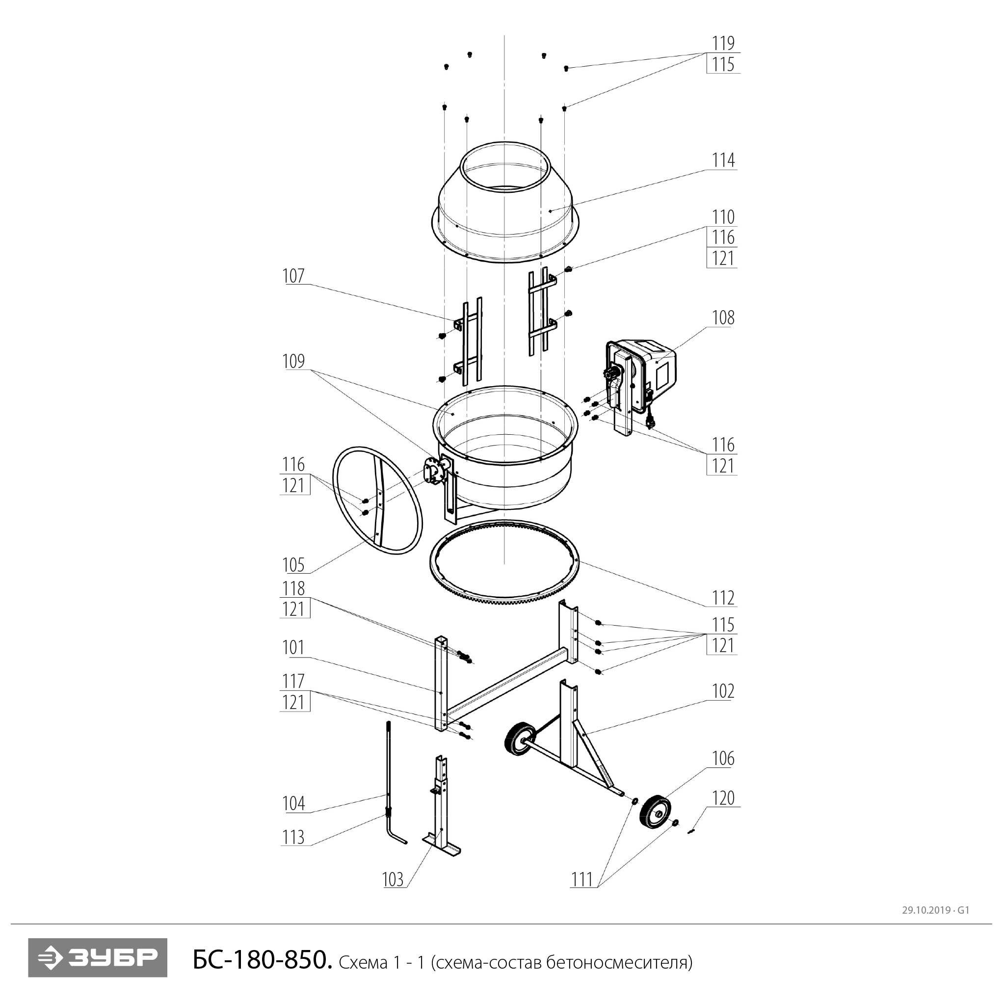 Запчасти, схема и деталировка Бетономешалка электрическая БС-180-850