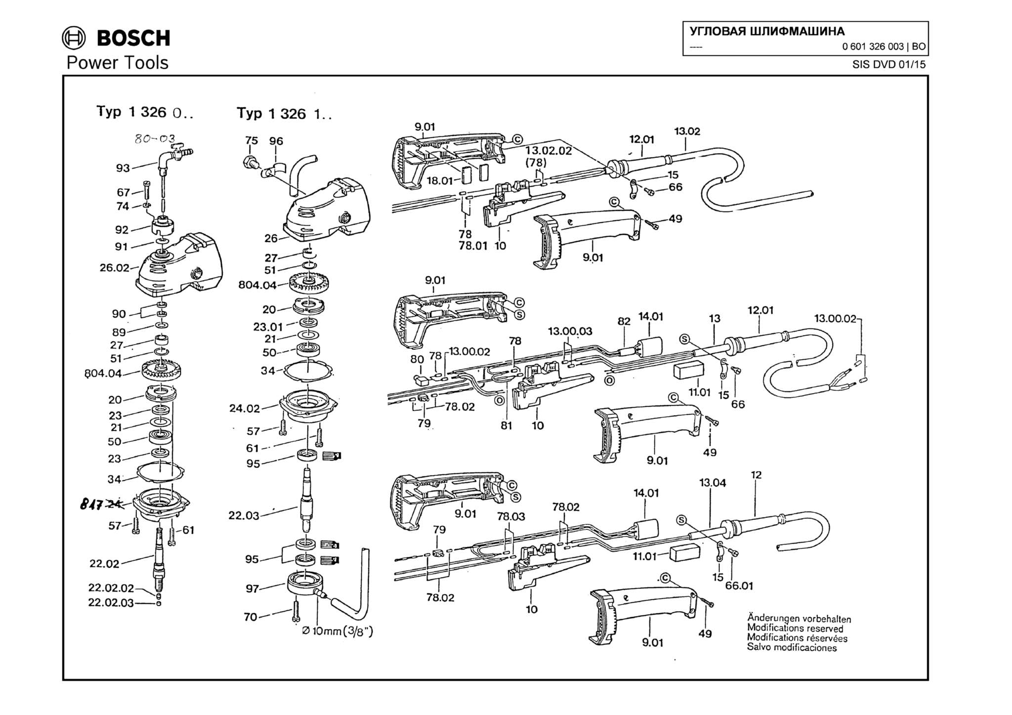 Запчасти, схема и деталировка Bosch (ТИП 0601326003)