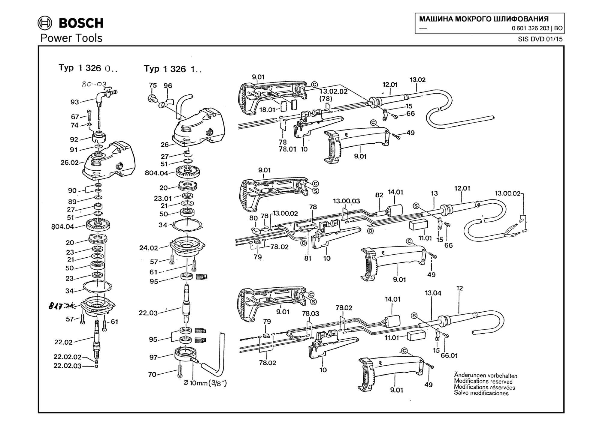 Запчасти, схема и деталировка Bosch (ТИП 0601326203)