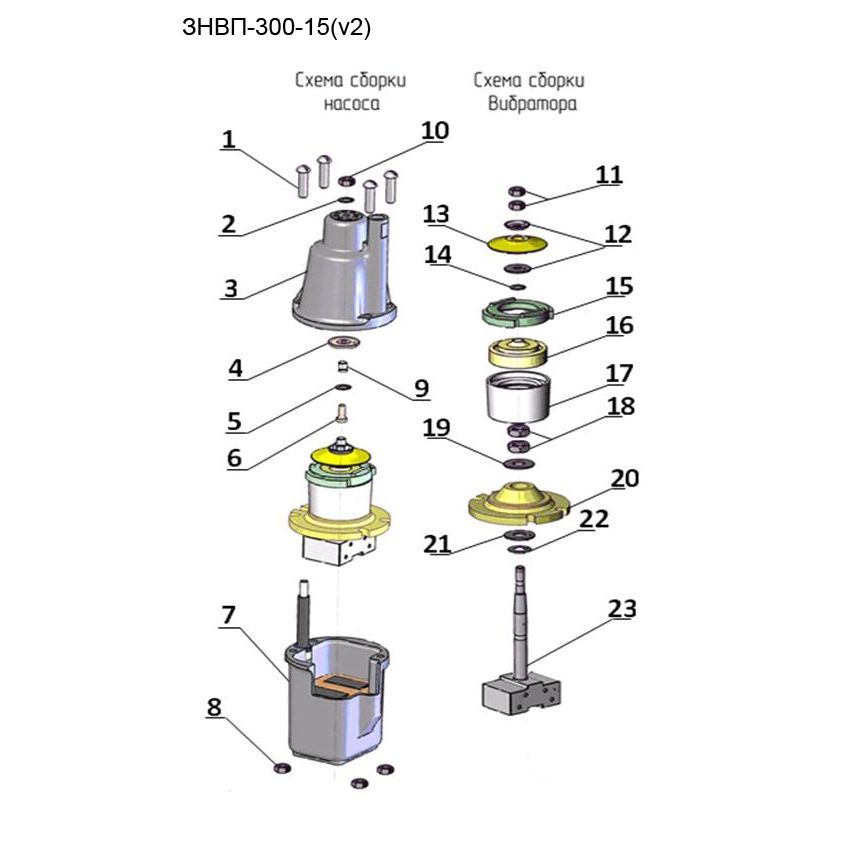 Вибрационный насос схема сборки