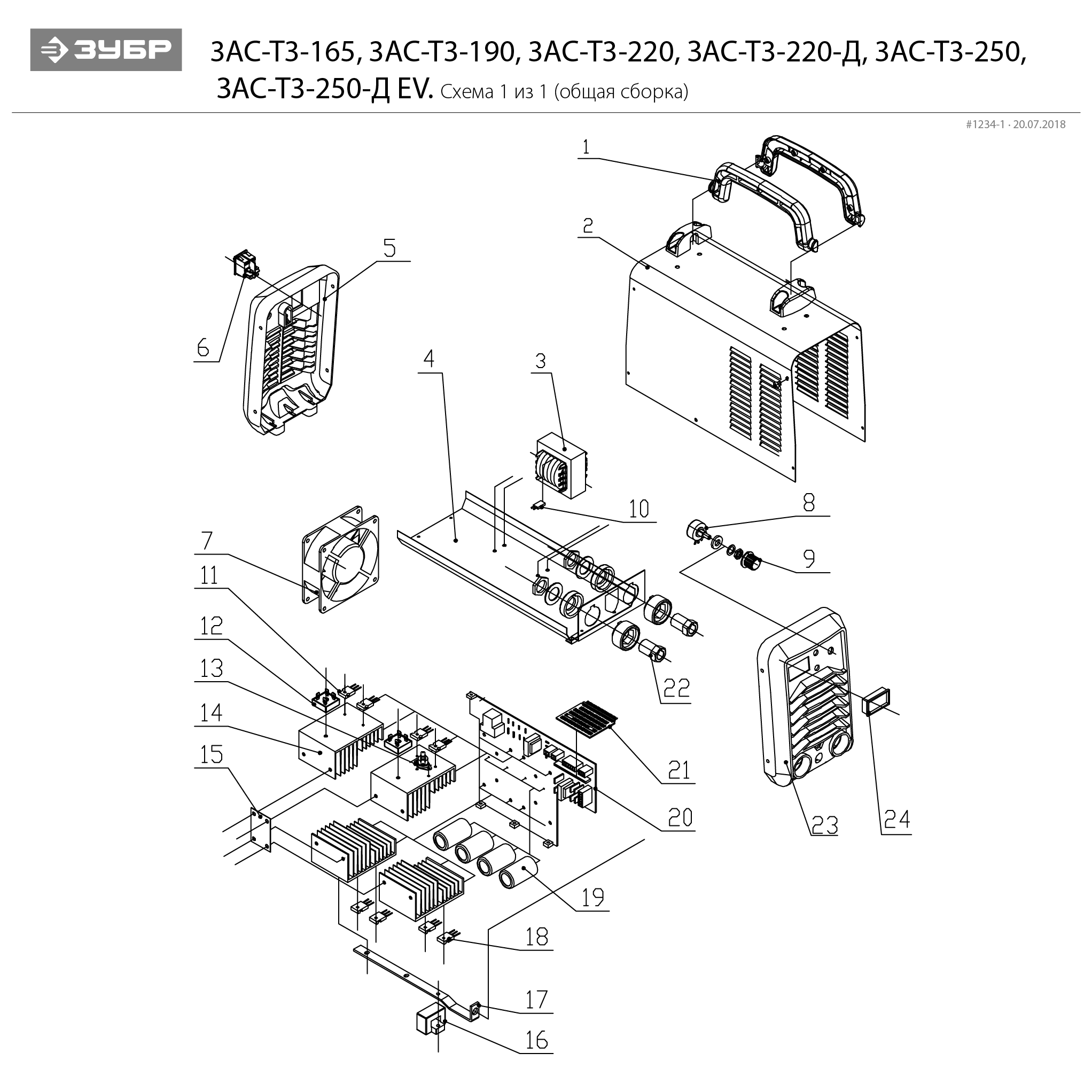 Запчасти, схема и деталировка Сварочный инвертор, ММА ЗАС-Т3-190