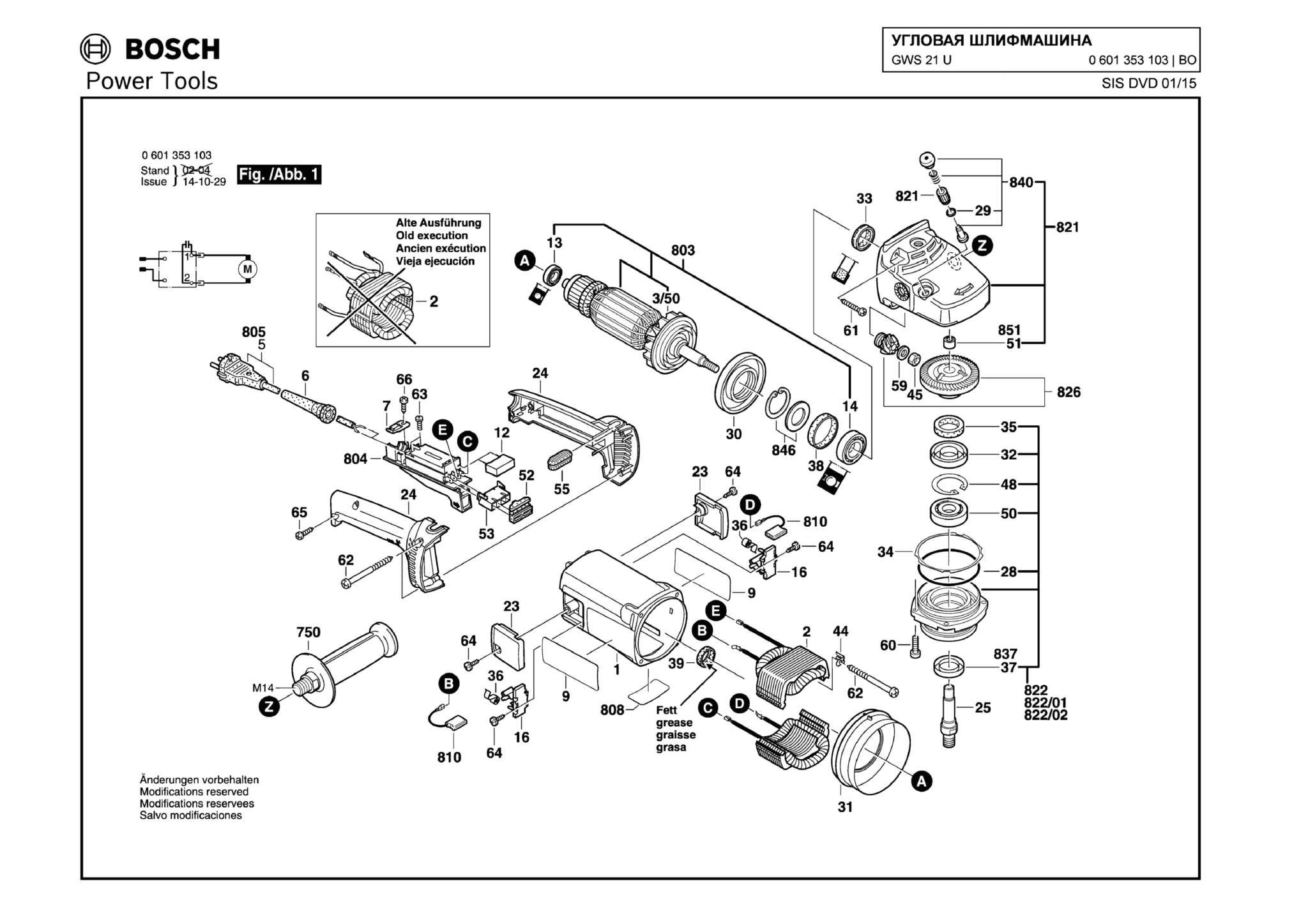 Запчасти, схема и деталировка Bosch GWS 21 U (ТИП 0601353103)