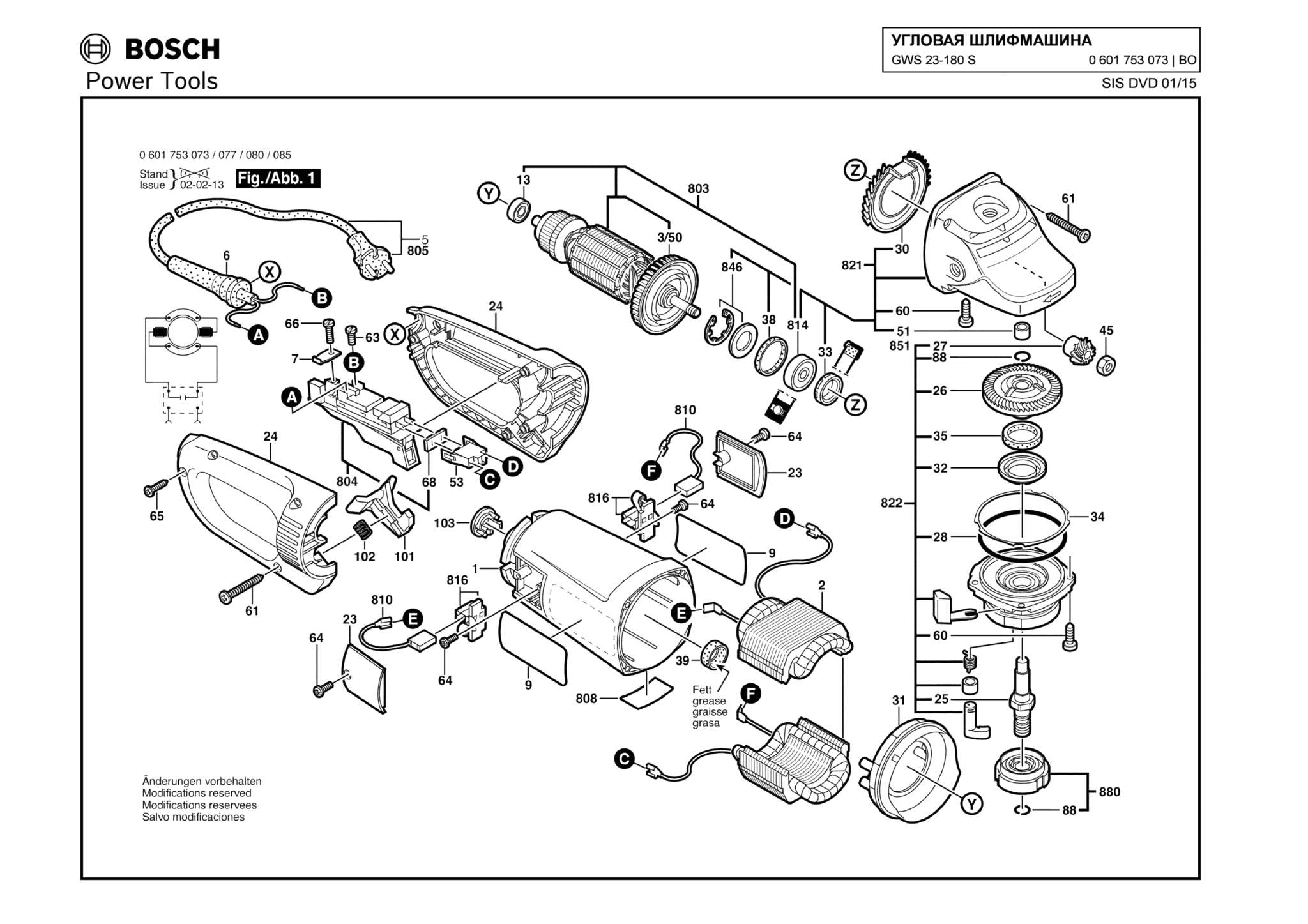 Запчасти, схема и деталировка Bosch GWS 23-180 S (ТИП 0601753073)